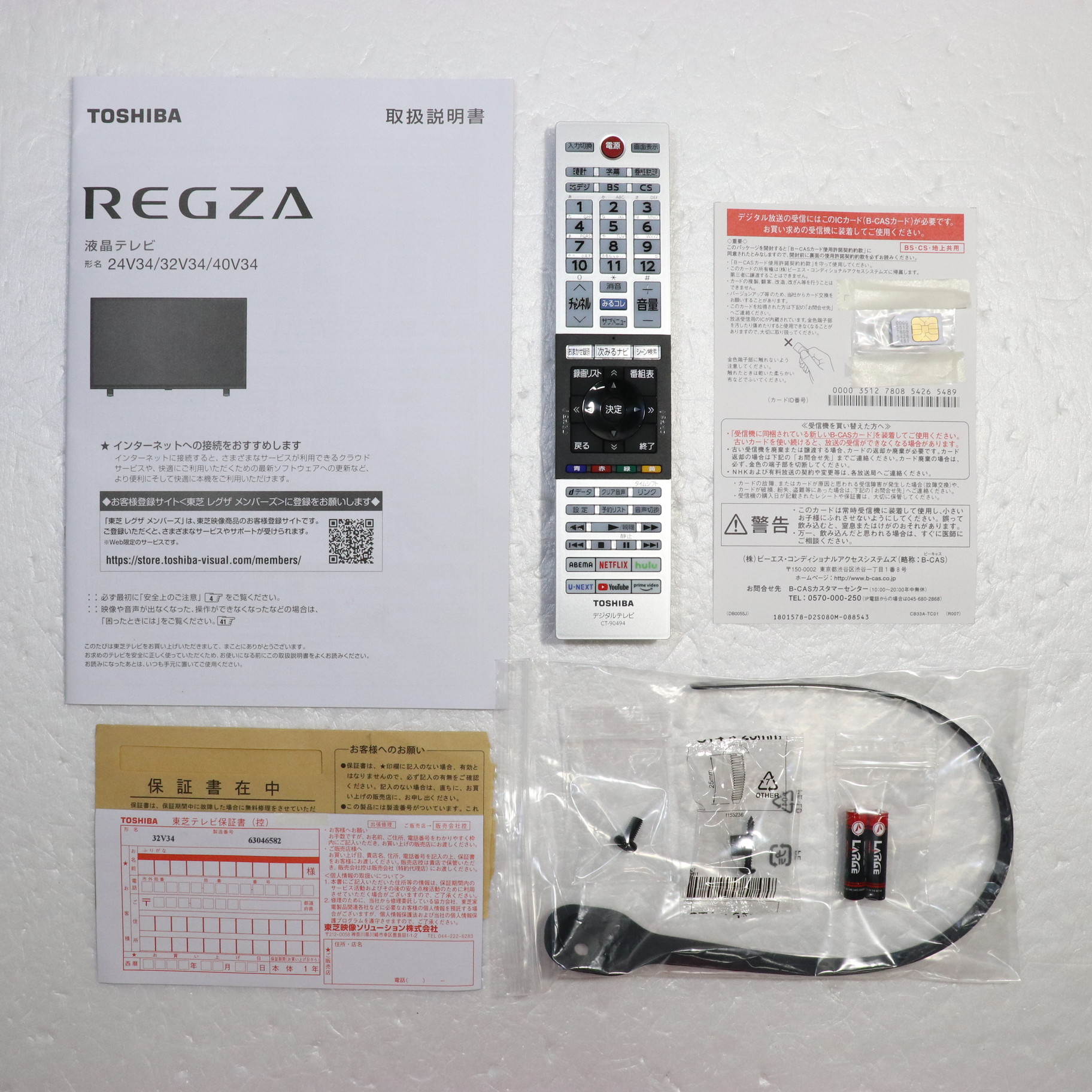 中古】〔展示品〕 液晶テレビ REGZA(レグザ) 32V34 ［32V型