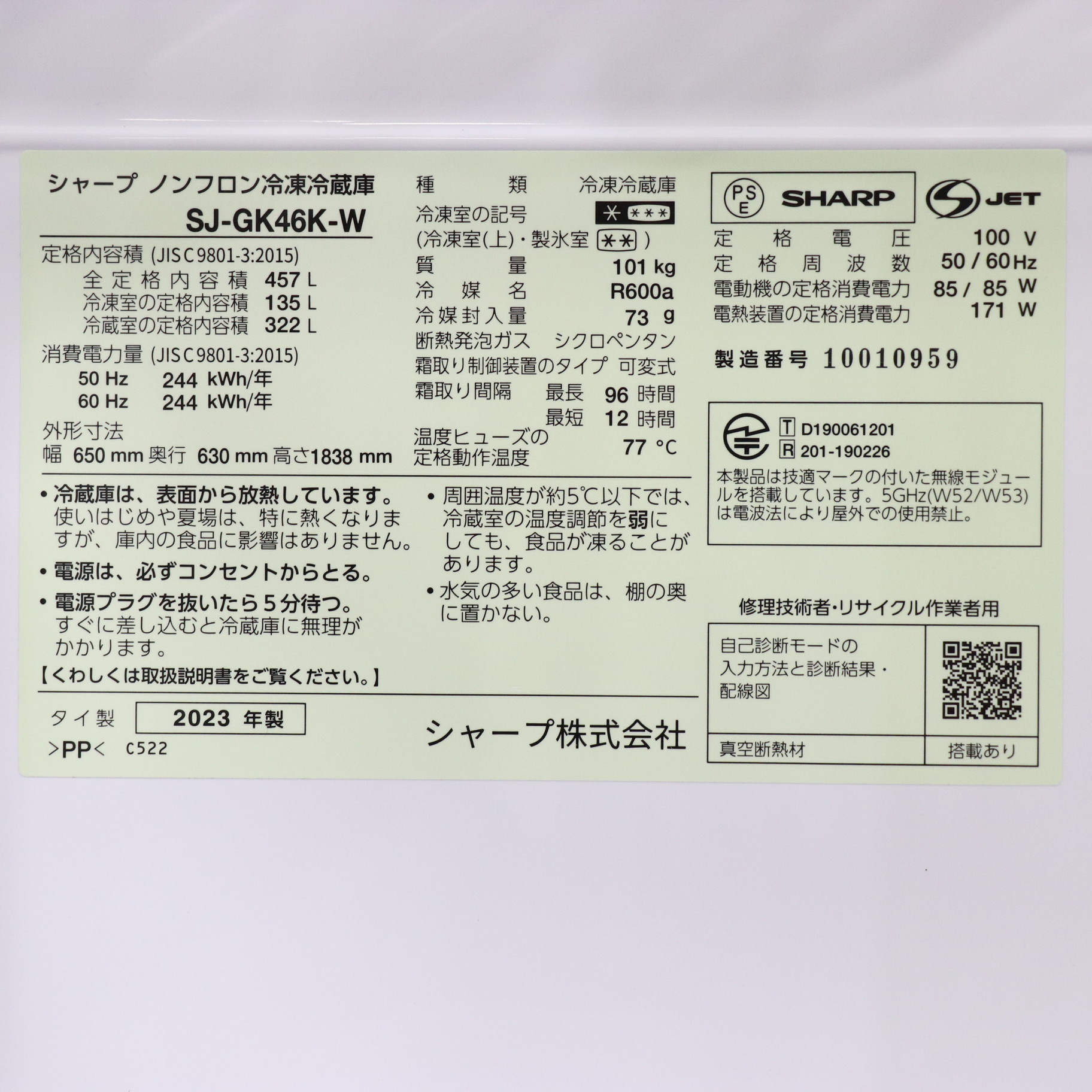 中古】〔展示品〕 プラズマクラスター冷蔵庫 SJシリーズ ピュア 