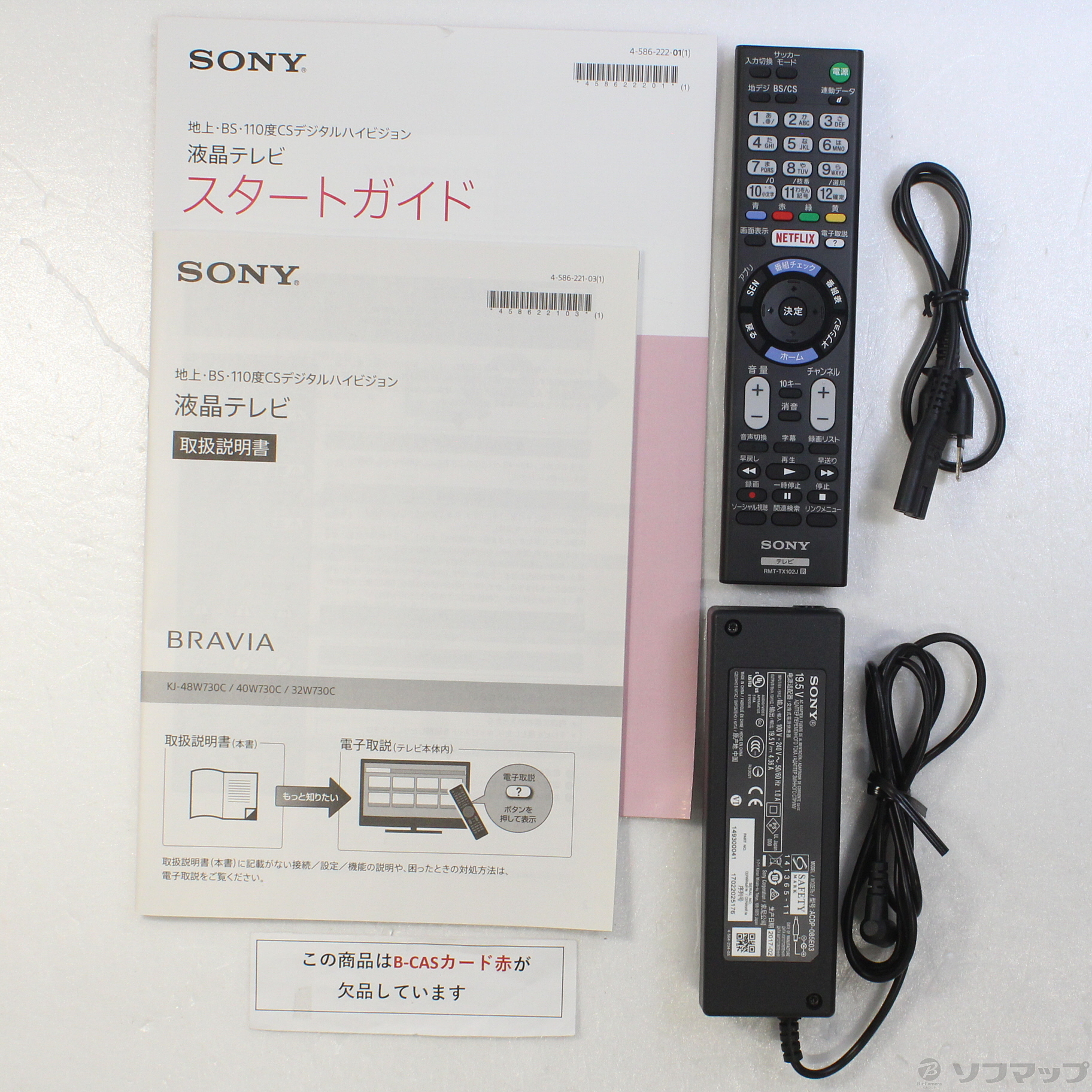 中古】〔中古品〕 液晶テレビ BRAVIA(ブラビア) ブラック KJ-32W730C 