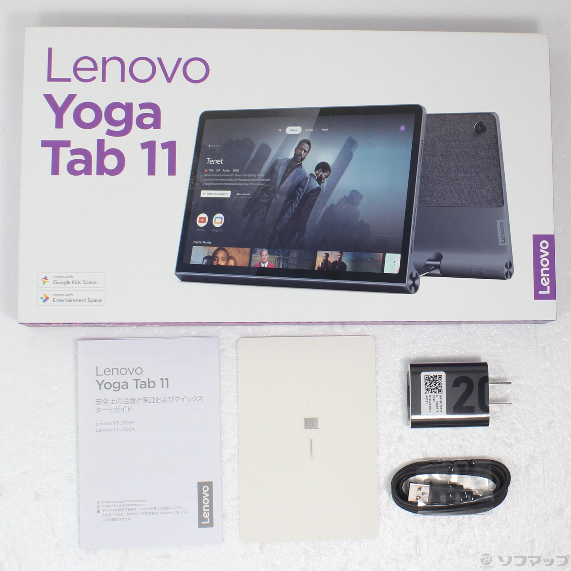 中古】Lenovo Yoga Tab 11 256GB ストームグレー ZA8W0057JP Wi-Fi [2133054226152] -  リコレ！|ビックカメラグループ ソフマップの中古通販サイト