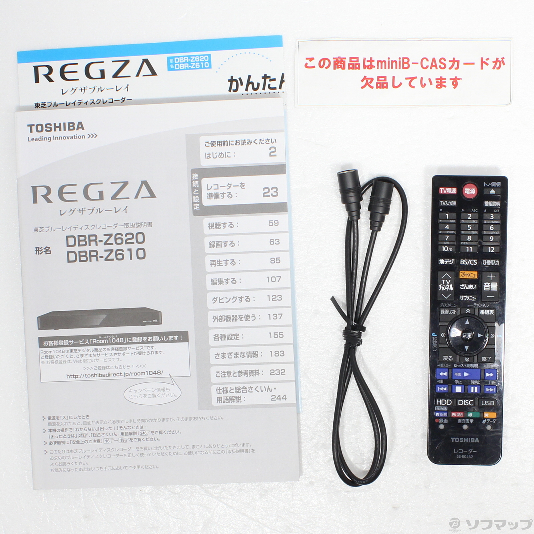 TOSHIBA REGZA レグザブルーレイ 東芝ブルーレイレコーダー DBR-Z-610 