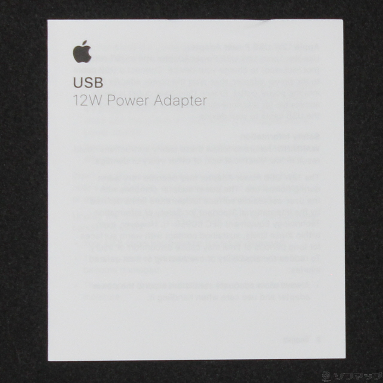 中古】〔展示品〕 Apple 12W USB電源アダプタ MGN03AM／A [2133054239435] - リコレ！|ビックカメラグループ  ソフマップの中古通販サイト