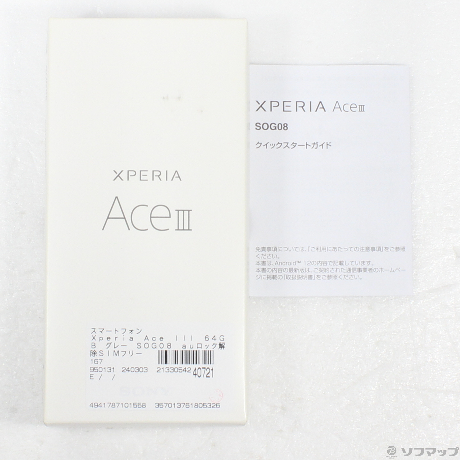 Xperia Ace III 64GB グレー SOG08 auロック解除SIMフリー