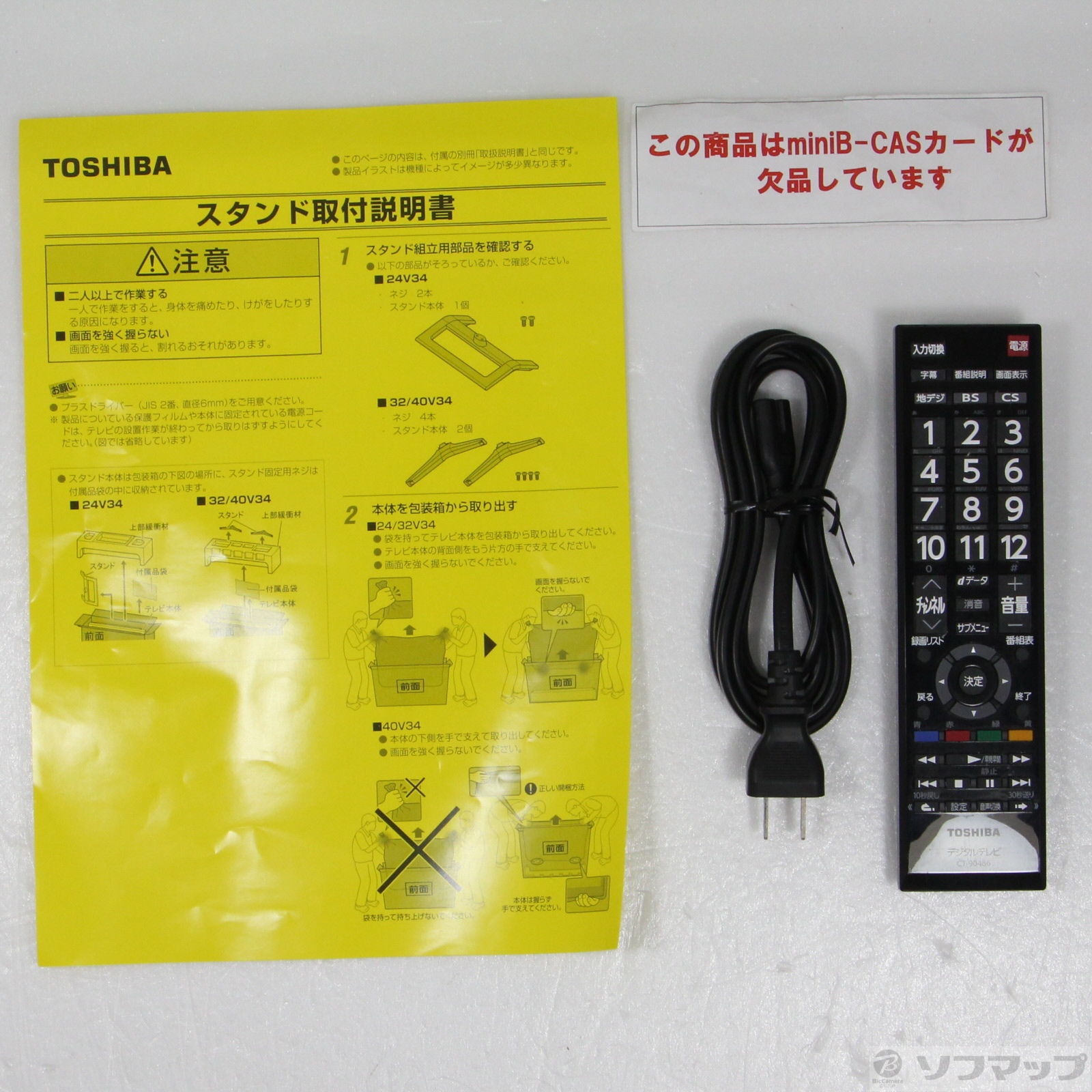 中古】〔中古品〕 液晶テレビ REGZA(レグザ) 24S22 ［24V型