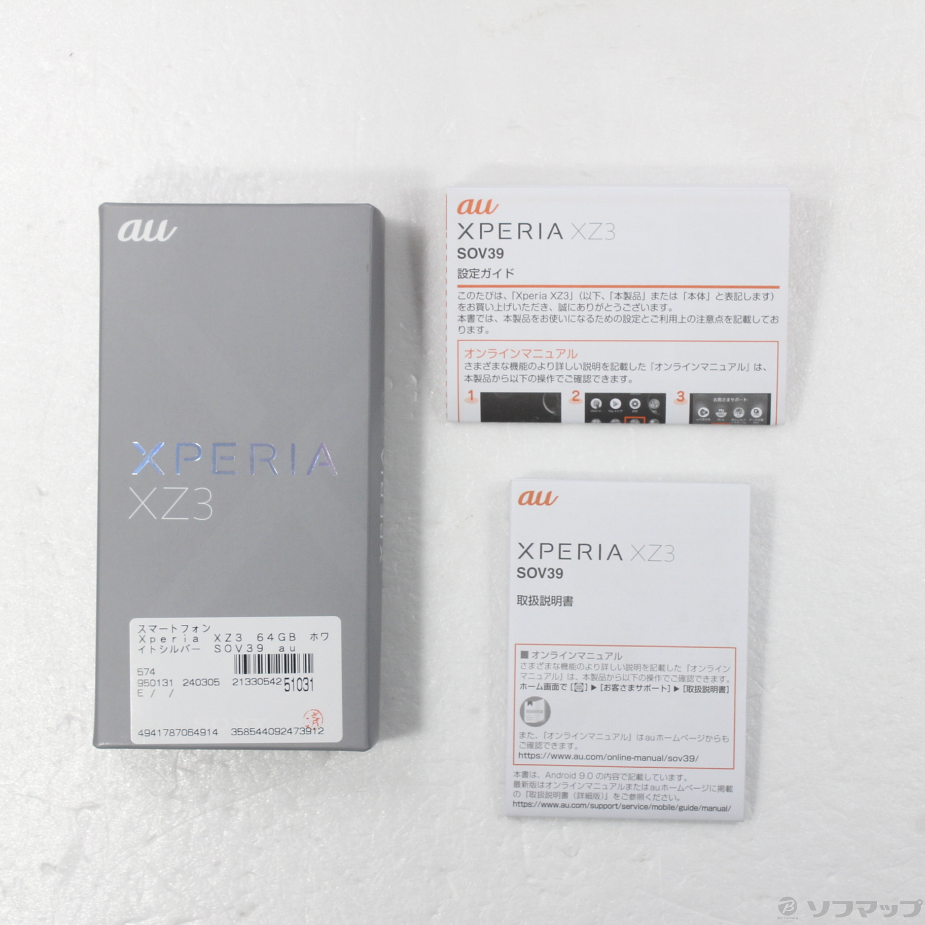 Xperia XZ3 64GB ホワイトシルバー SOV39 auロック解除SIMフリー