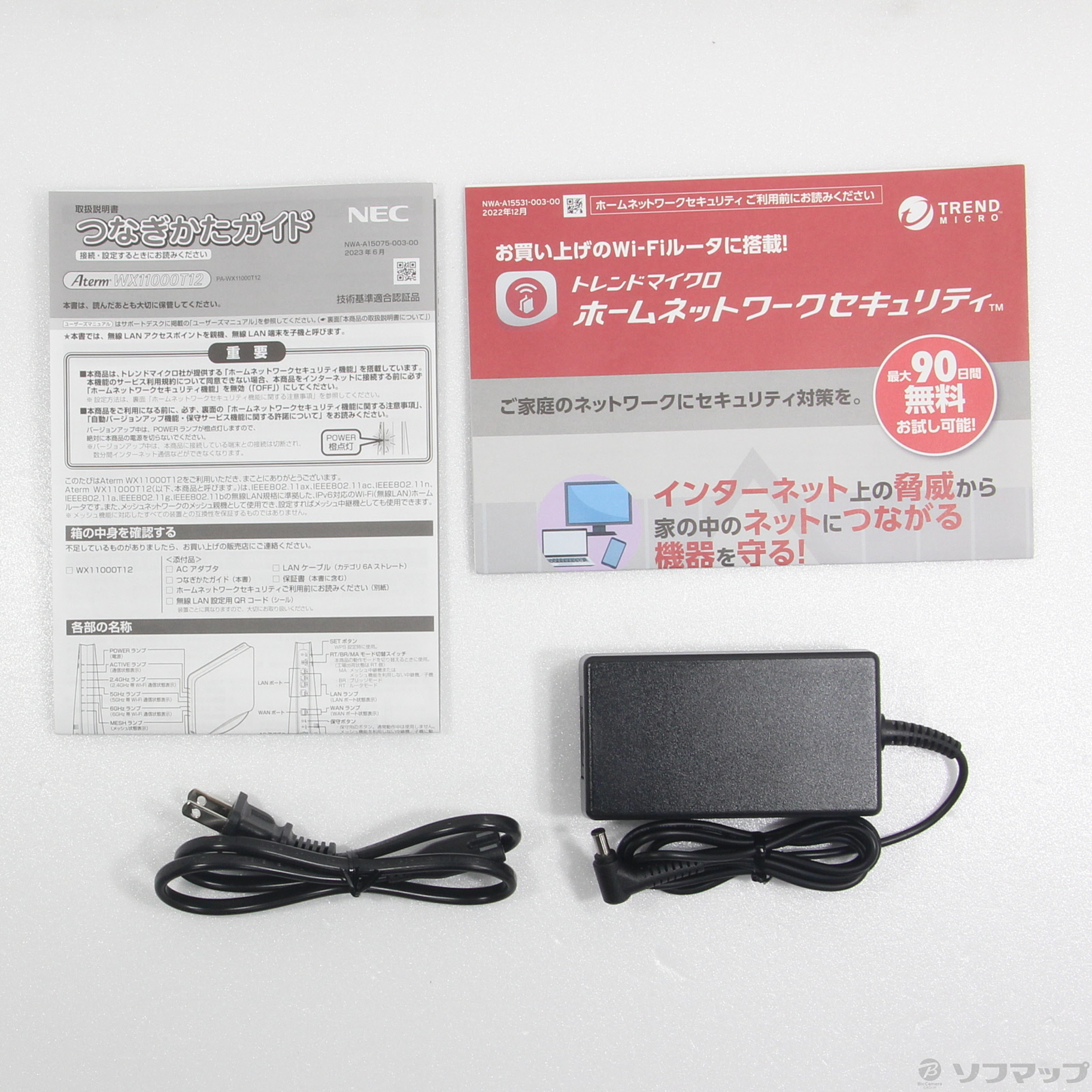 ご利用の前にお読みください        