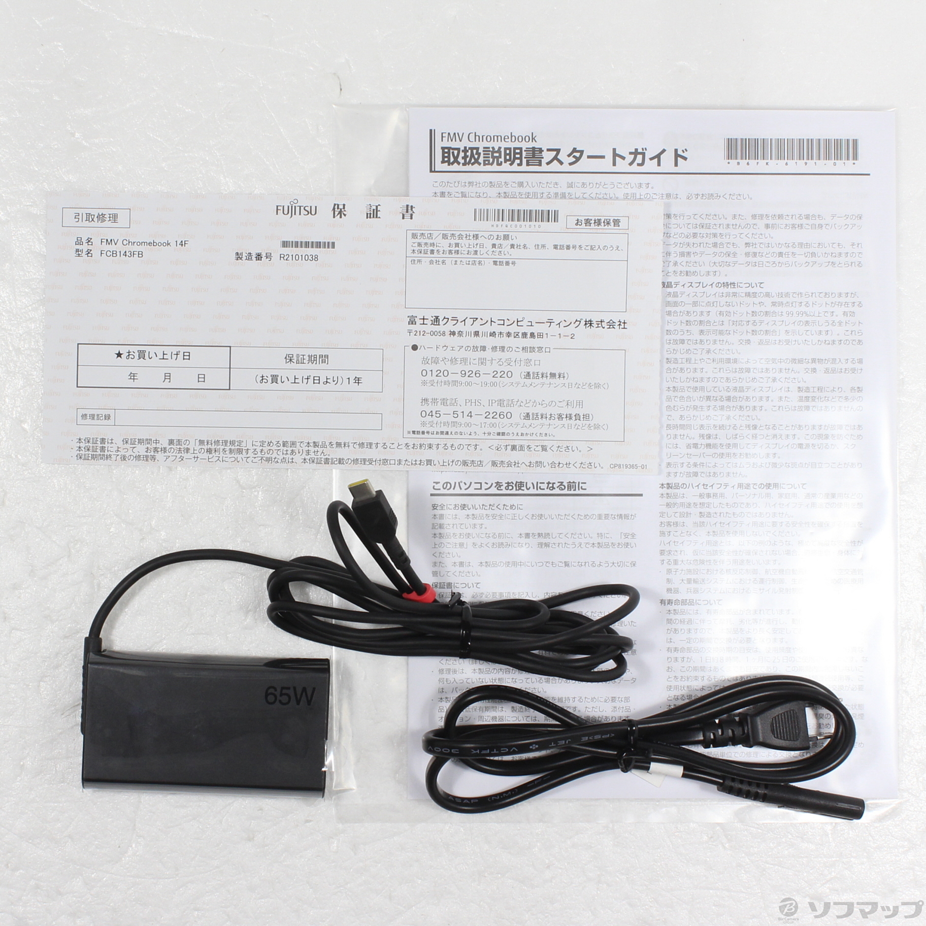 FMV Chromebook 14F 本体 ACアダプター付き