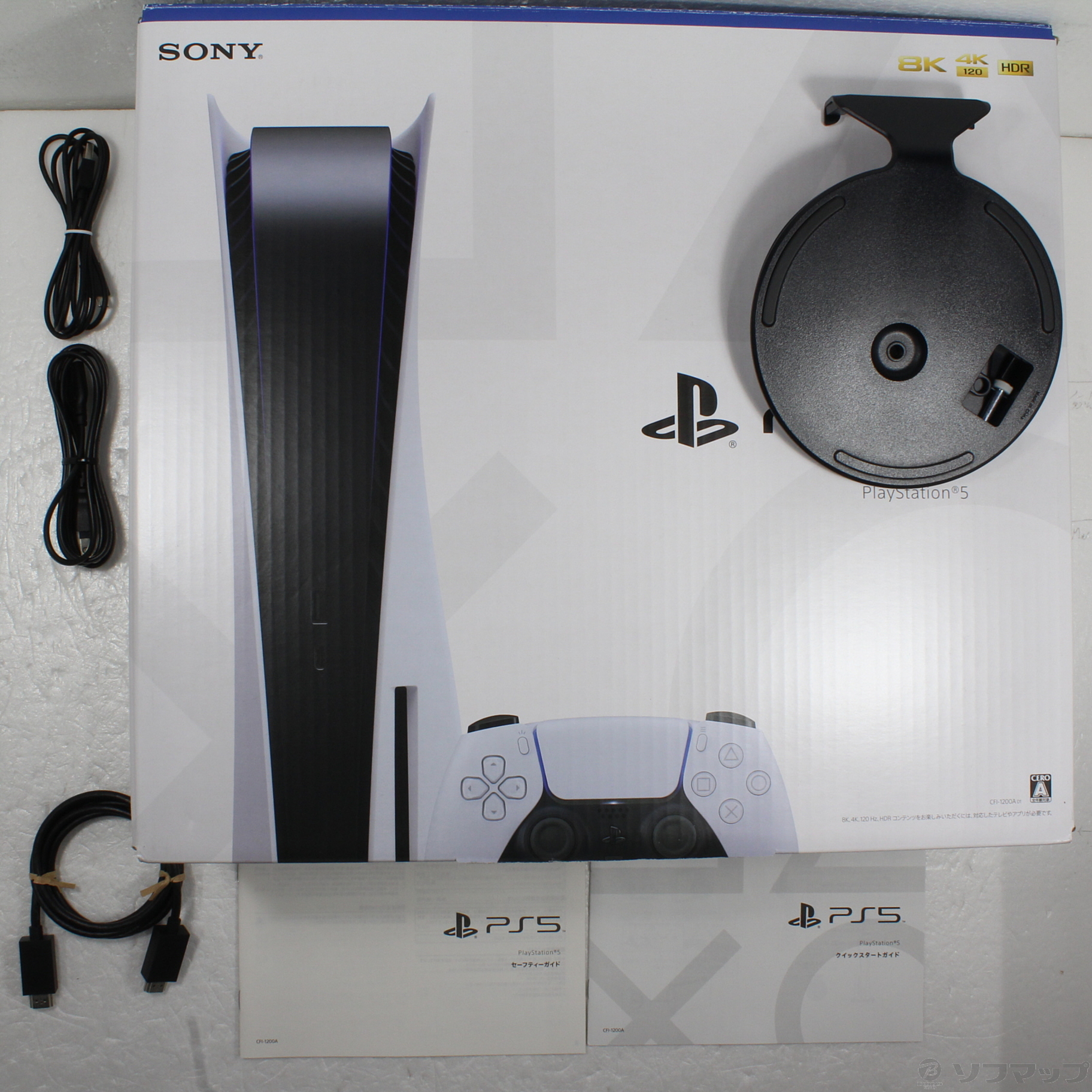 中古】PlayStation5 ディスクドライブ搭載モデル CFI-1200A01 