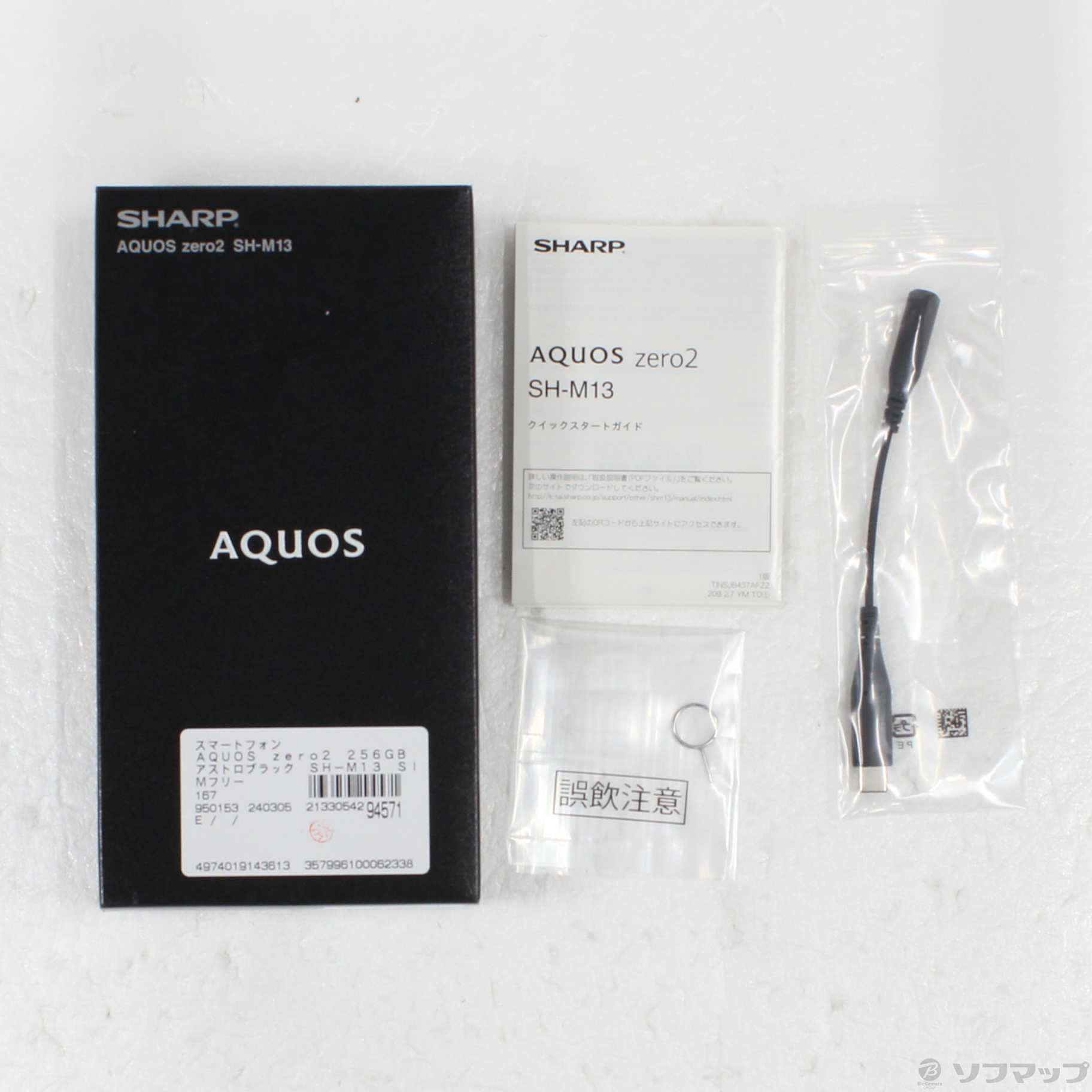 AQUOS zero2 256GB アストロブラック SH-M13 SIMフリー