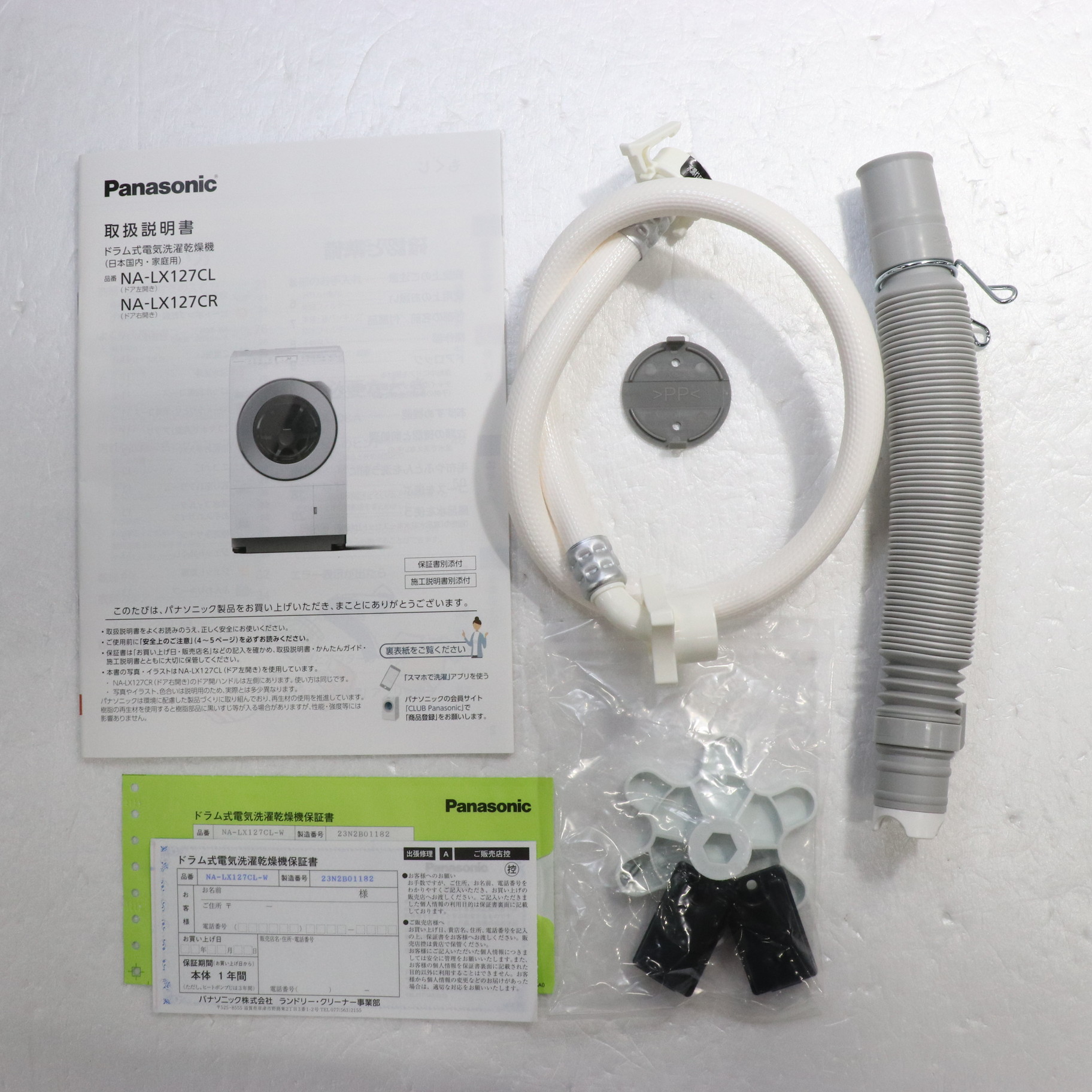 中古】〔中古品〕 ドラム式洗濯乾燥機 LXシリーズ マットホワイト NA