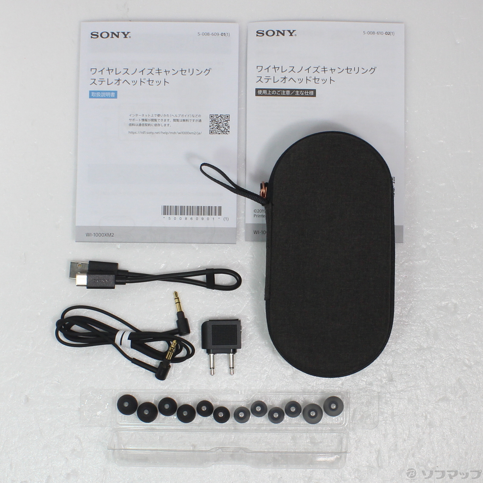 中古】WI-1000XM2 B ブラック [2133054311025] - リコレ