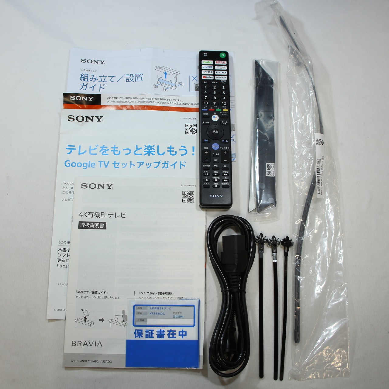 【中古】ソニー SONY XRJ-83A90J 4Kテレビ 有機EL 83型【ハンズクラフト佐賀】 Amazon | ソニー 83V型 4K 有機EL テレビ ブラビア XRJ-83A90J OLED