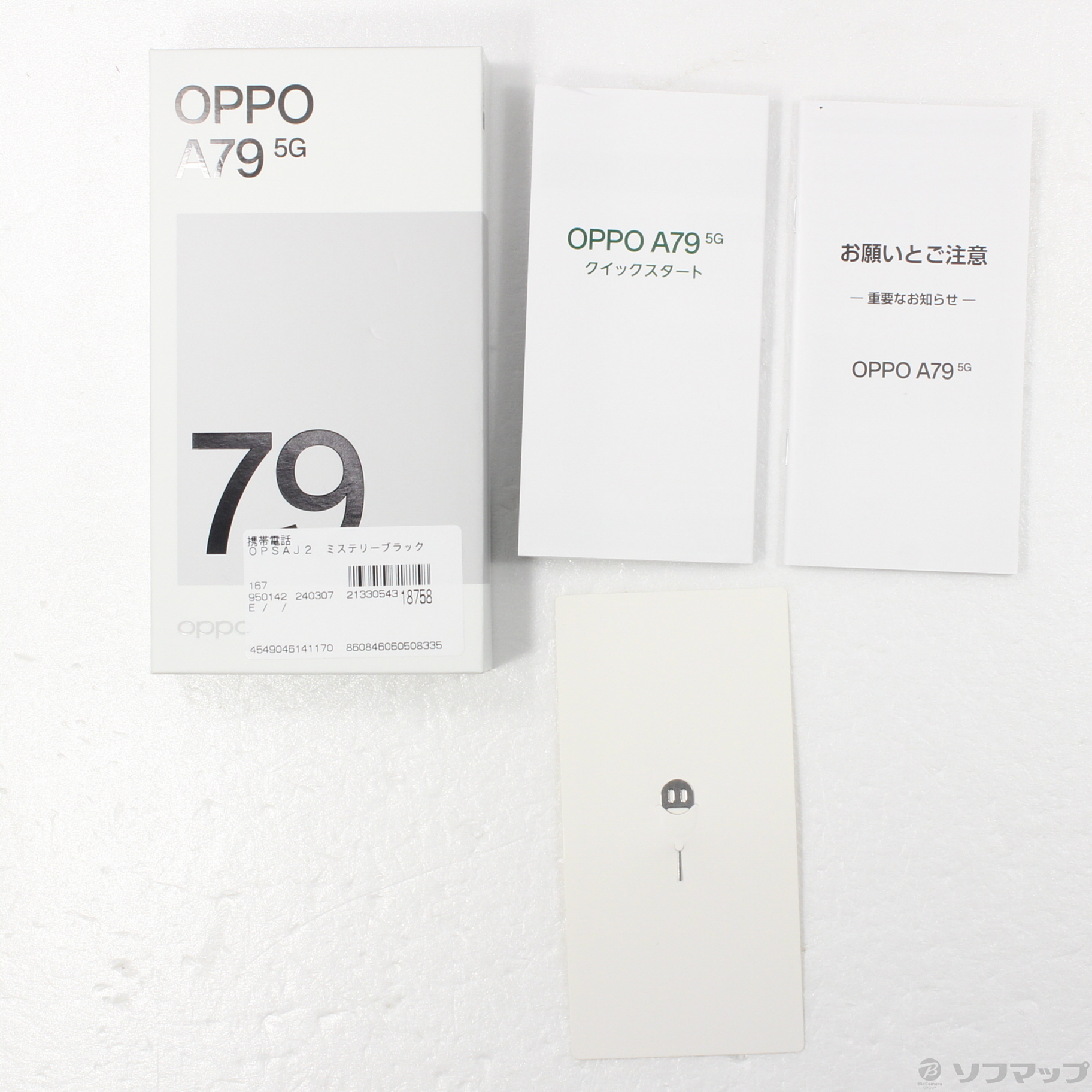 Peaceさん 取り置き分 #OPPO A3030P ## 充 携帯電話本体