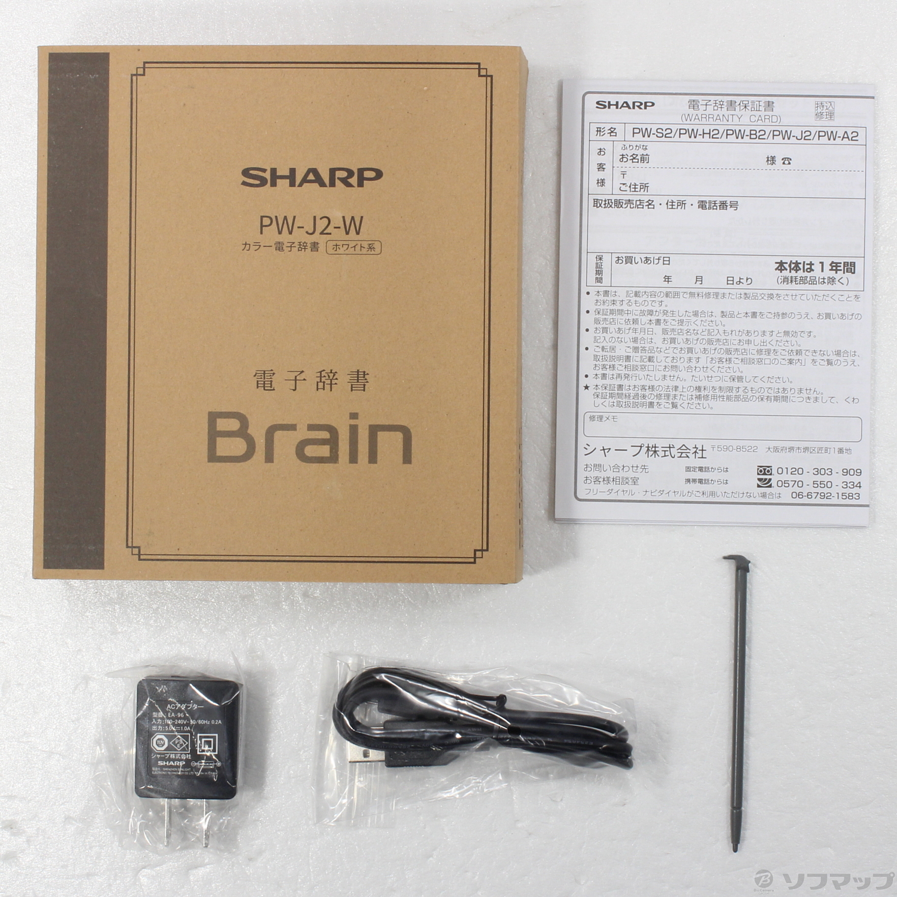 電子辞書 シャープ Brain PW-J2 降る シャープ Brain PW-J2