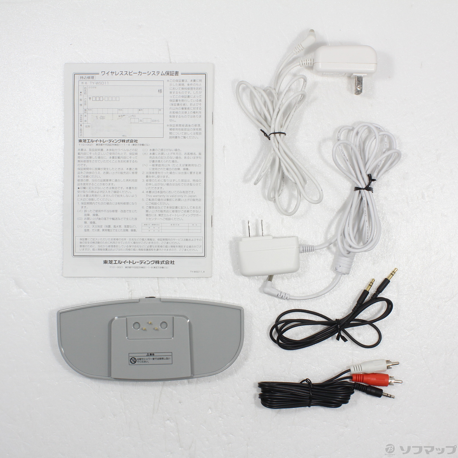 中古】〔展示品〕 TY-WSD11 W ホワイト [2133054328245] - リコレ