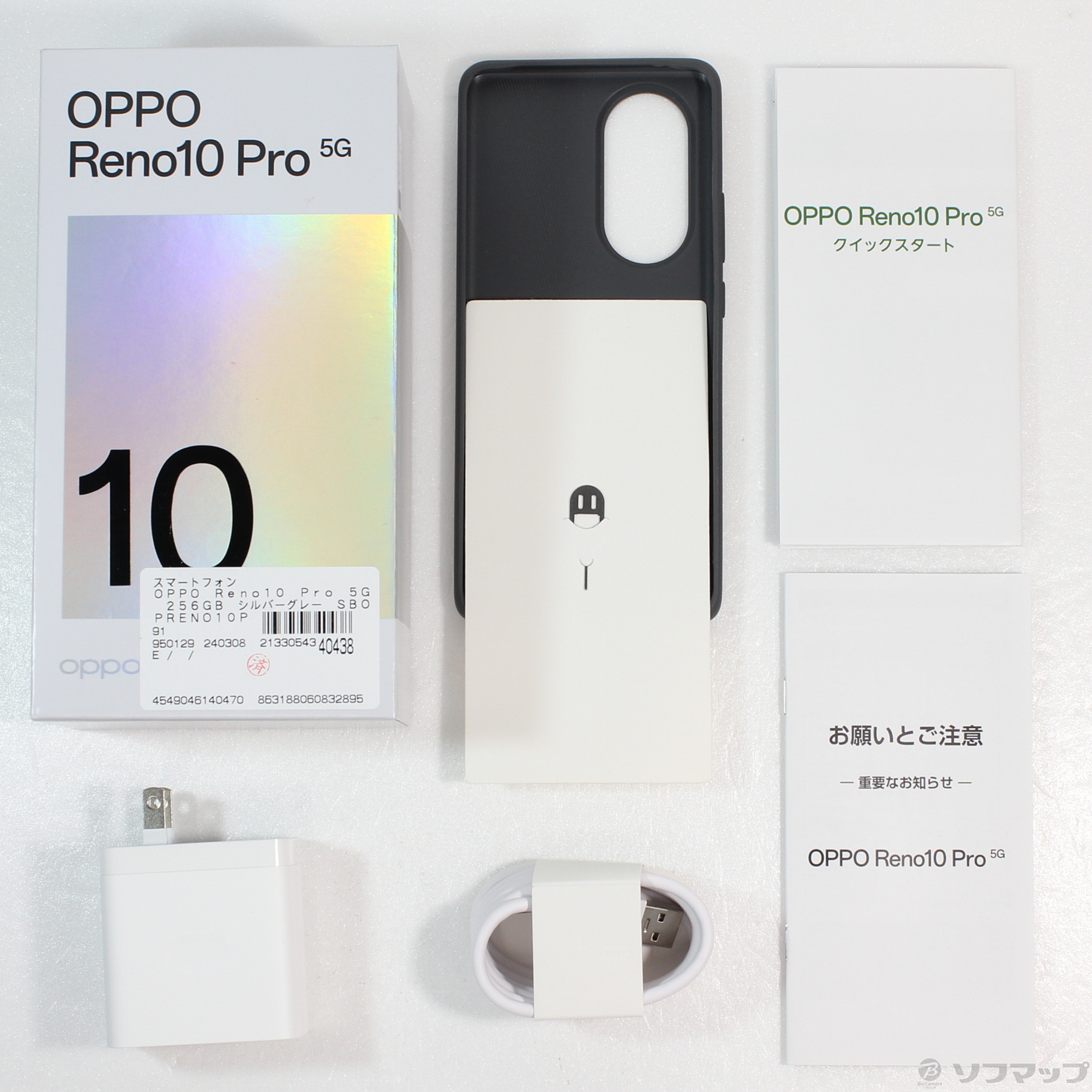 中古】OPPO Reno10 Pro 5G 256GB シルバーグレー SBOPRENO10P SoftBank ...