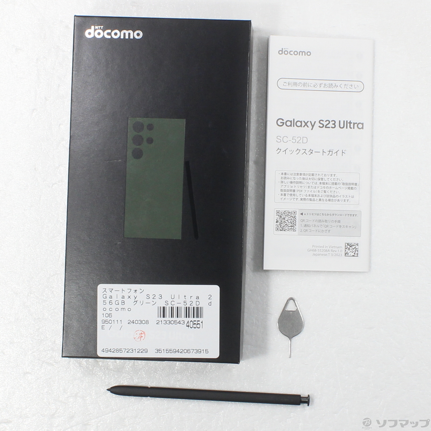 中古】Galaxy S23 Ultra 256GB グリーン SC-52D docomoロック解除SIM 