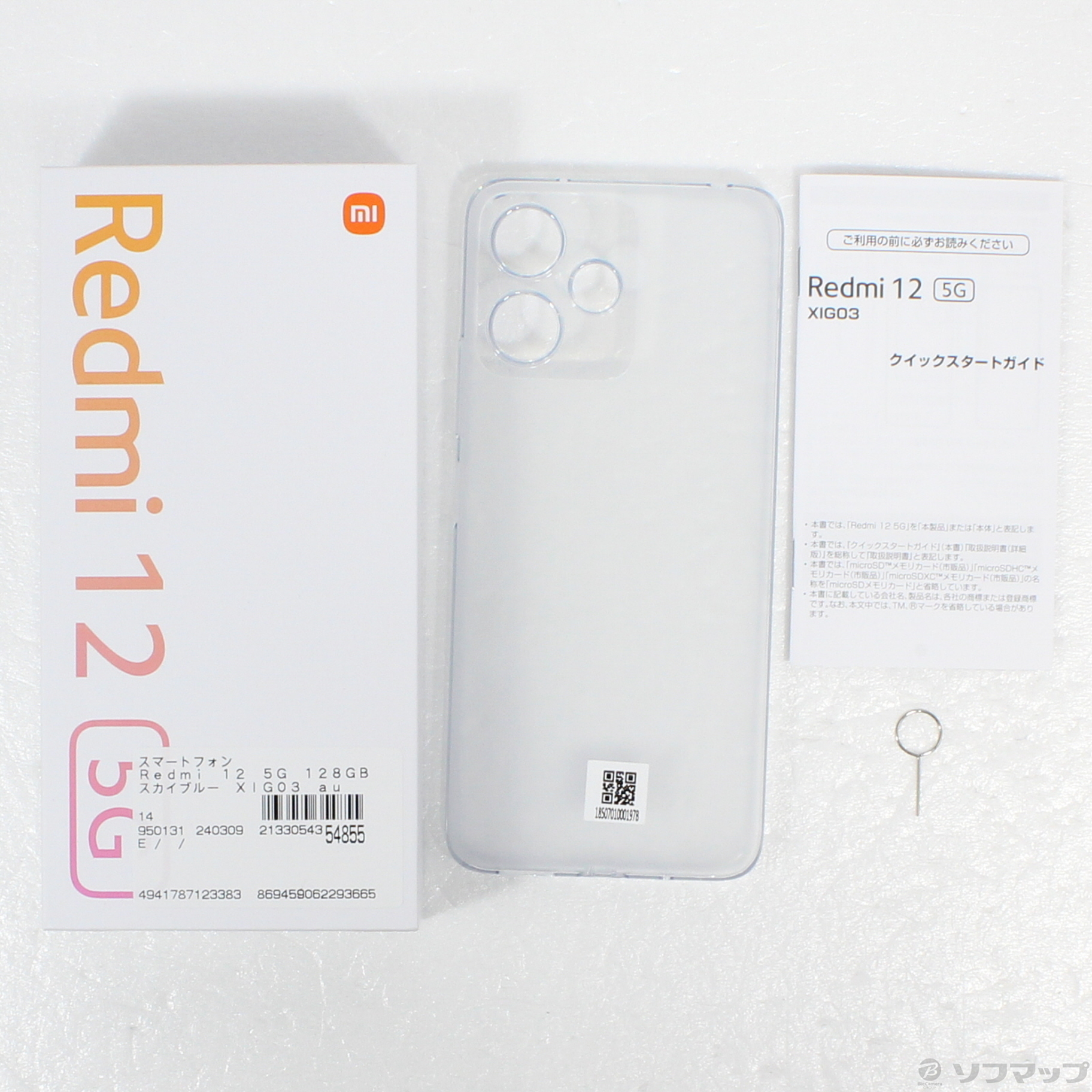 中古】Redmi 12 5G 128GB スカイブルー XIG03 auロック解除SIMフリー ...