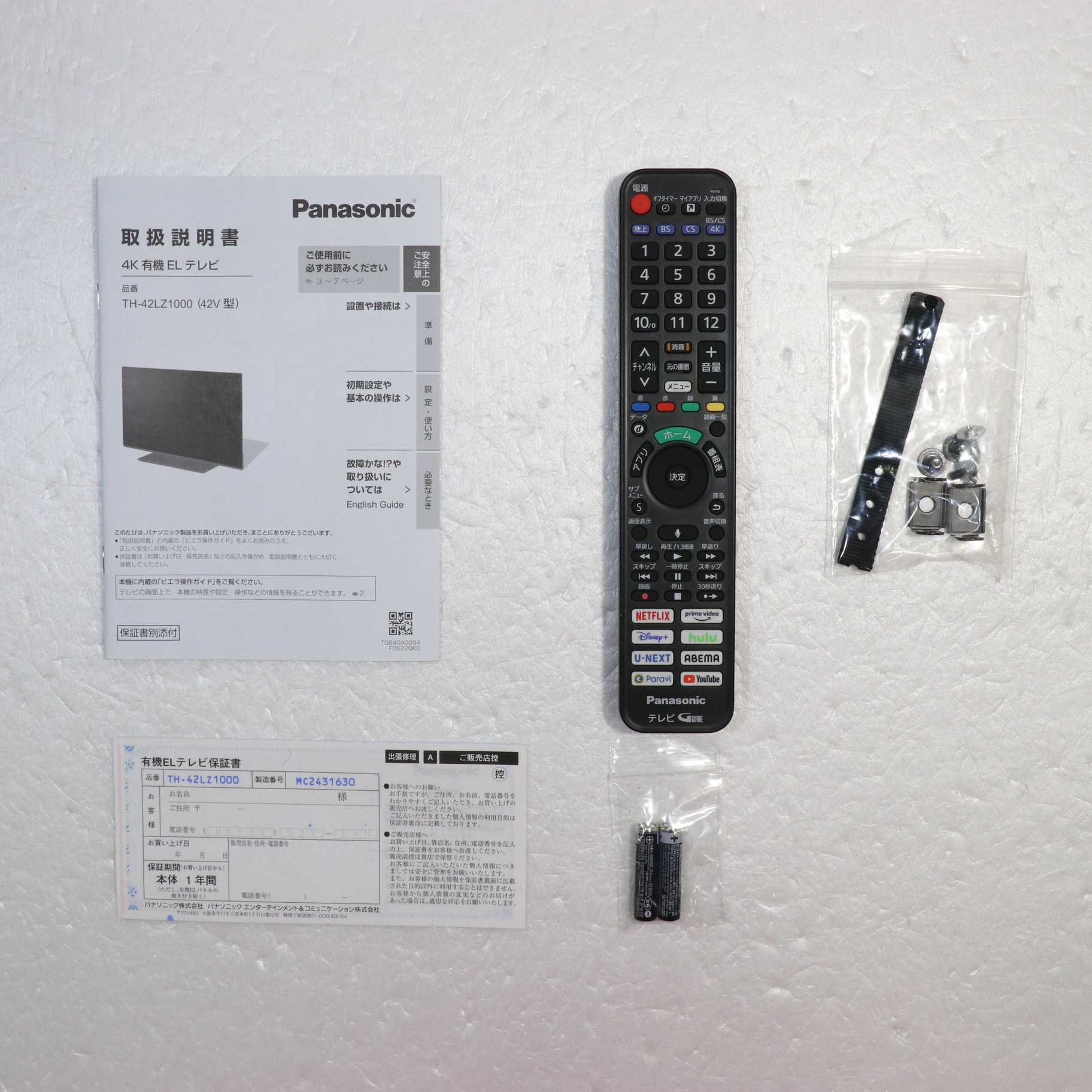 中古】〔展示品〕 有機ELテレビ VIERA(ビエラ) TH-42LZ1000 ［42V型