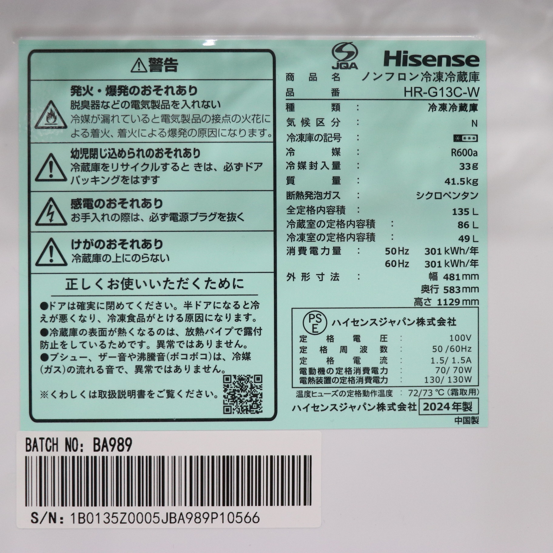中古】〔展示品〕 冷蔵庫 ガラスホワイト HR-G13C-W ［幅48.1cm ／135L 