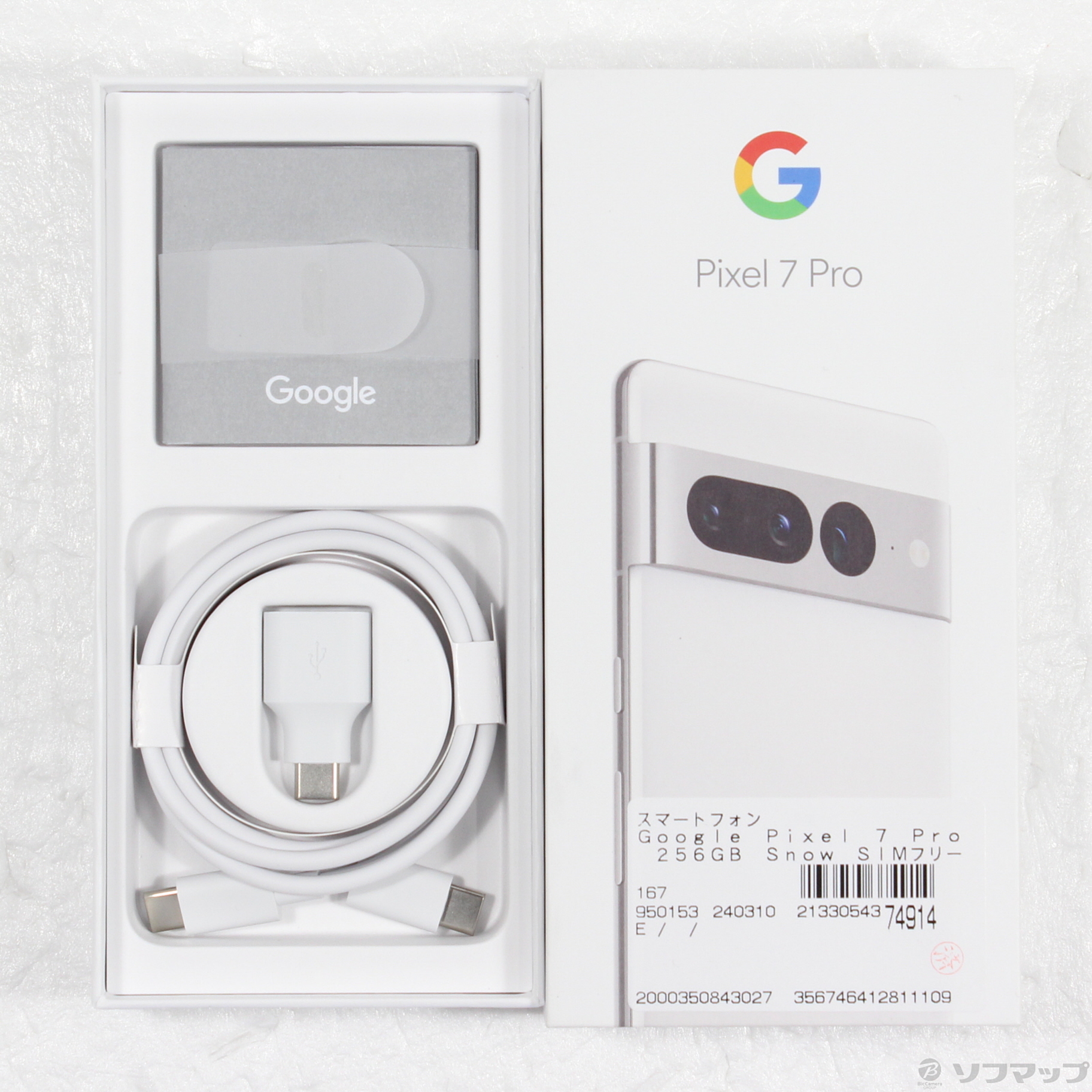 Google Pixel 7 Pro 256GB Snowスマホ/家電/カメラ - www.idealhome.com.ph