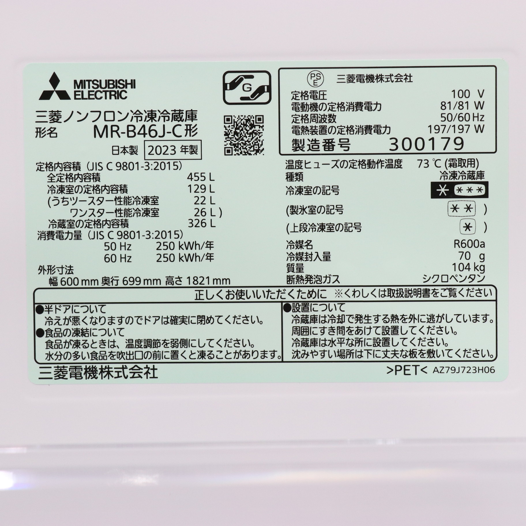 中古】〔展示品〕 冷蔵庫 Bシリーズ グレイングレージュ MR-B46J-C