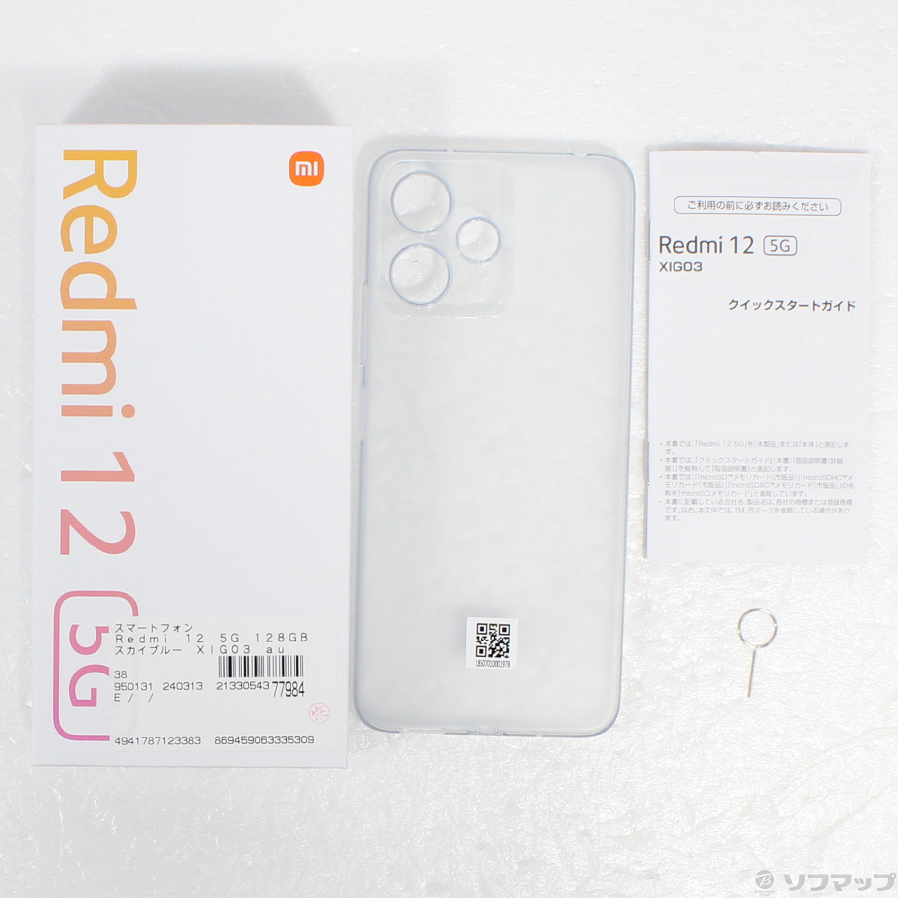 Redmi 12 5G 128GB スカイブルー XIG03 auロック解除SIMフリー