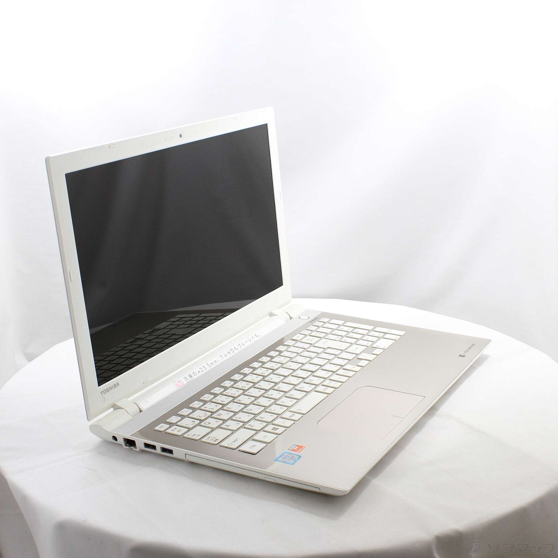中古】dynabook T75／UGS2 PT75UGS-BWB3 サテンゴールド 〔Windows 10 