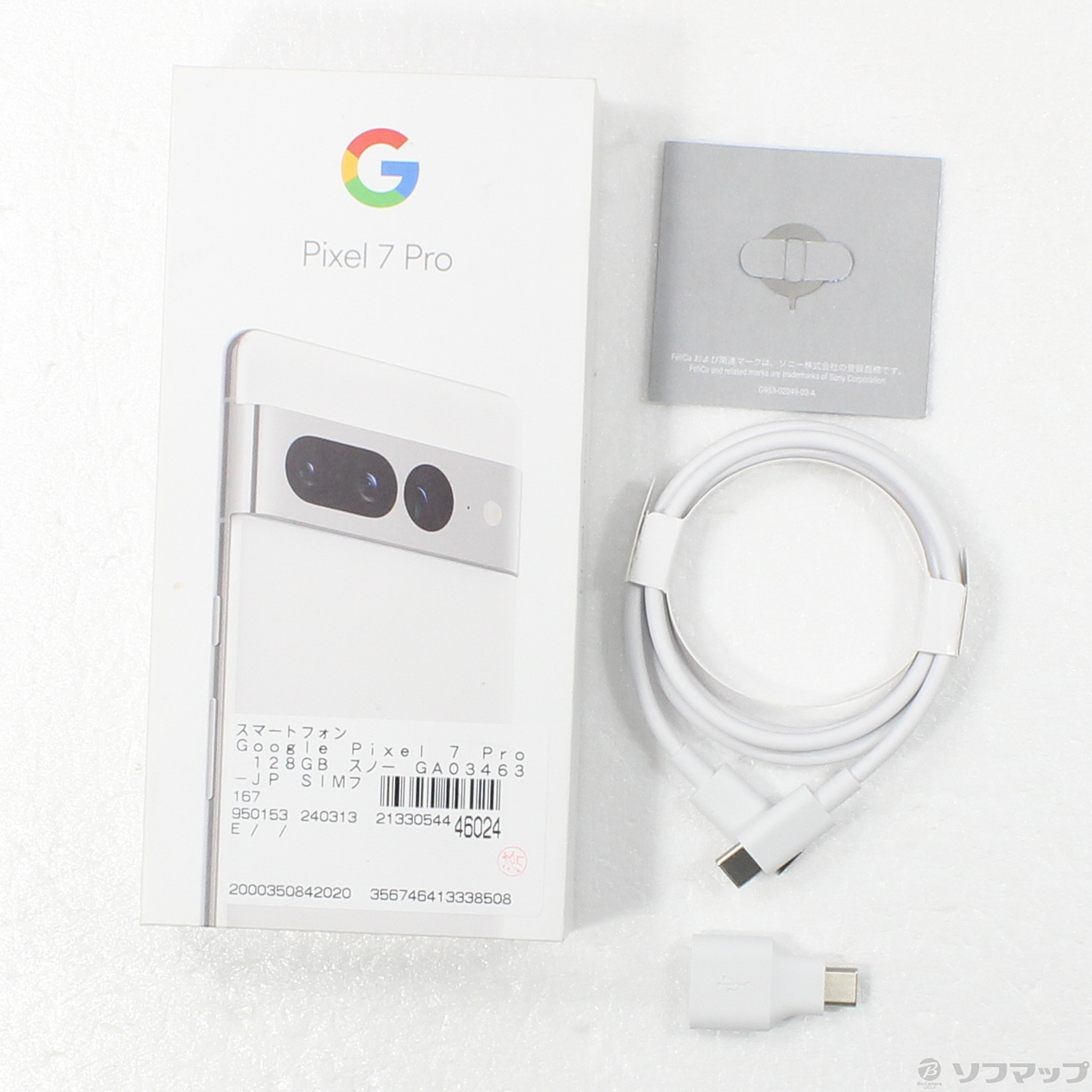 中古】Google Pixel 7 Pro 128GB スノー GA03463-JP SIMフリー [2133054446024] -  リコレ！|ビックカメラグループ ソフマップの中古通販サイト