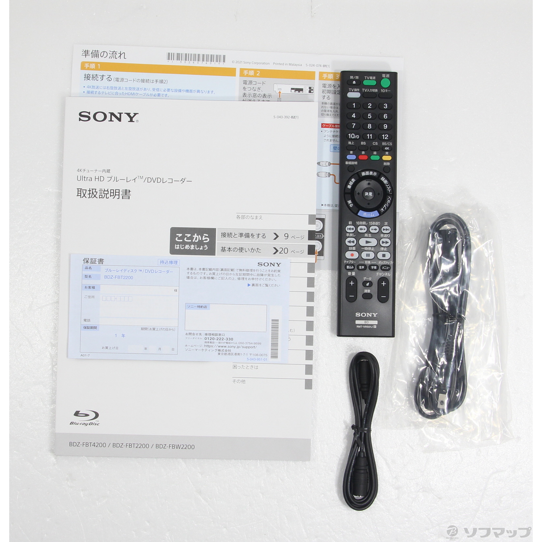 中古】〔展示品〕 ブルーレイレコーダー BDZ-FBT2200 ［2TB ／3番組