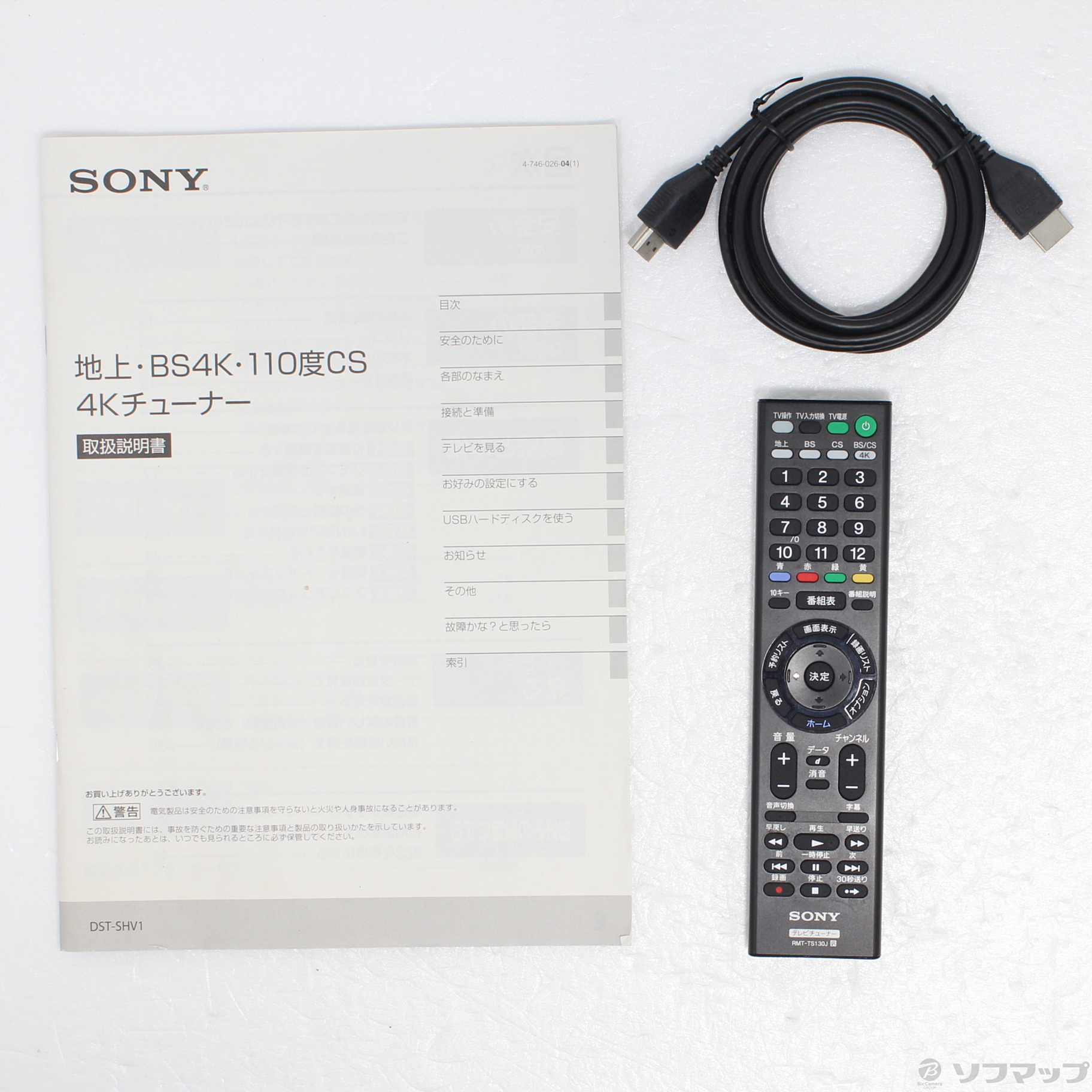 SONY DST-SHV1 BS4K／CS4K放送対応チューナー - テレビ