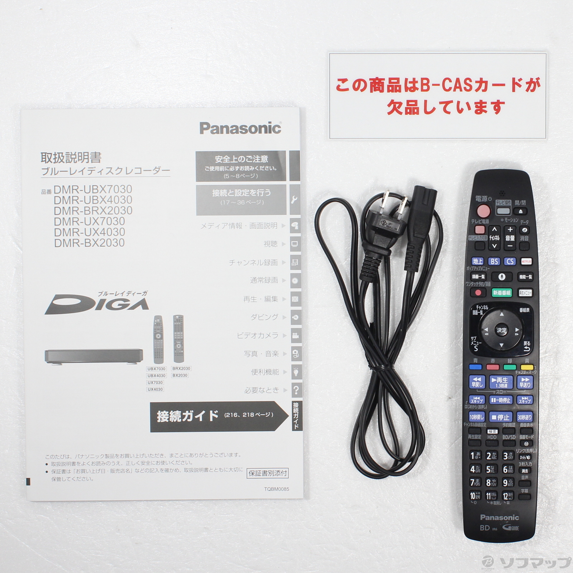 中古】〔中古品〕 ブルーレイレコーダー DIGA(ディーガ) DMR-UX4030 ［4TB ／3番組同時録画］ [2133054474805] -  法人専用リコレ！|ソフマップの法人専用中古通販サイト