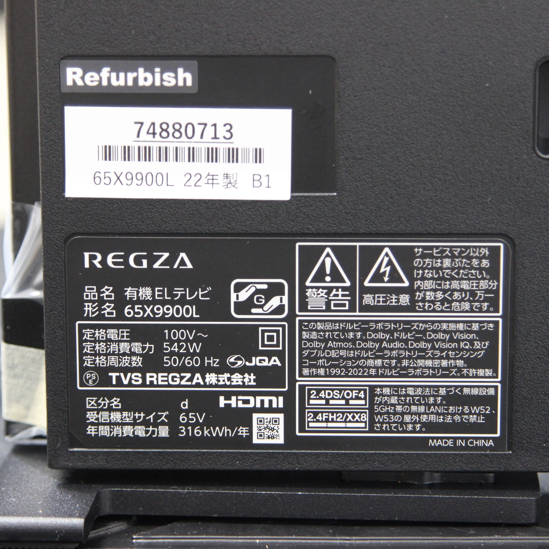レグザ 65V型 有機ELテレビ 65X9900L - 映像機器