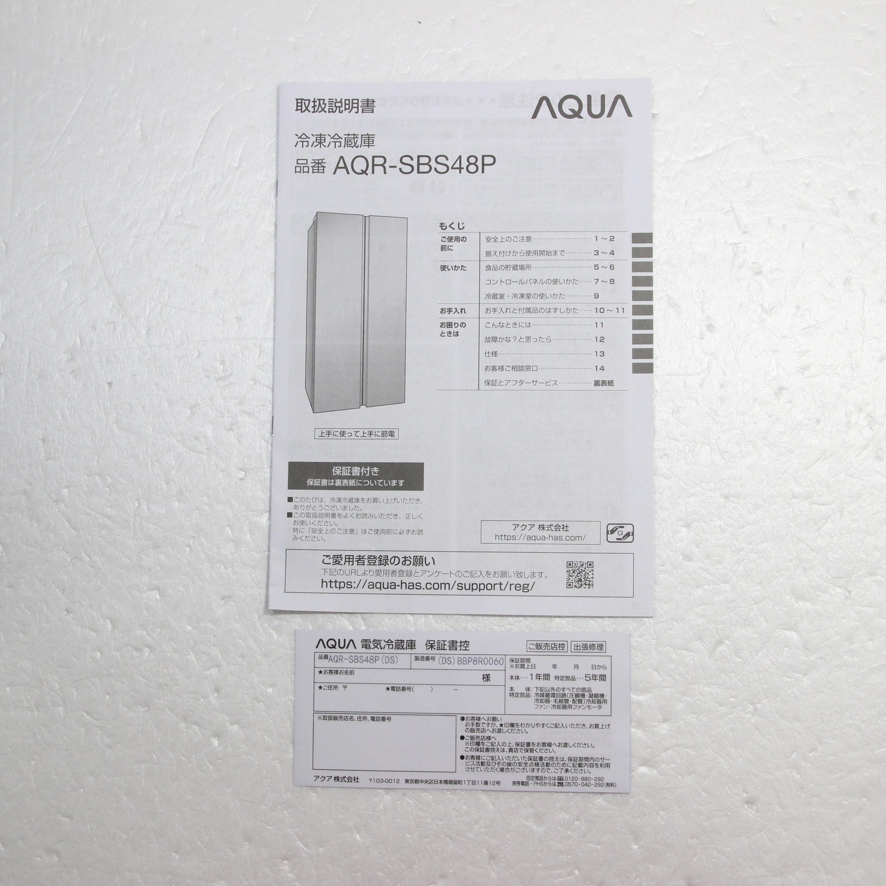 中古】〔展示品〕 冷蔵庫 ダークシルバー AQR-SBS48P(DS) ［幅83.5cm ／475L ／2ドア ／観音開きタイプ ／2023年］  [2133054483371] - リコレ！|ビックカメラグループ ソフマップの中古通販サイト