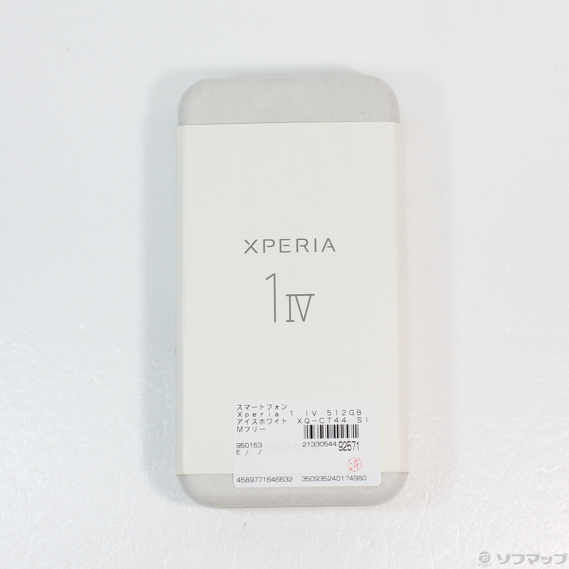 中古】Xperia 1 IV 512GB アイスホワイト XQ-CT44 SIMフリー