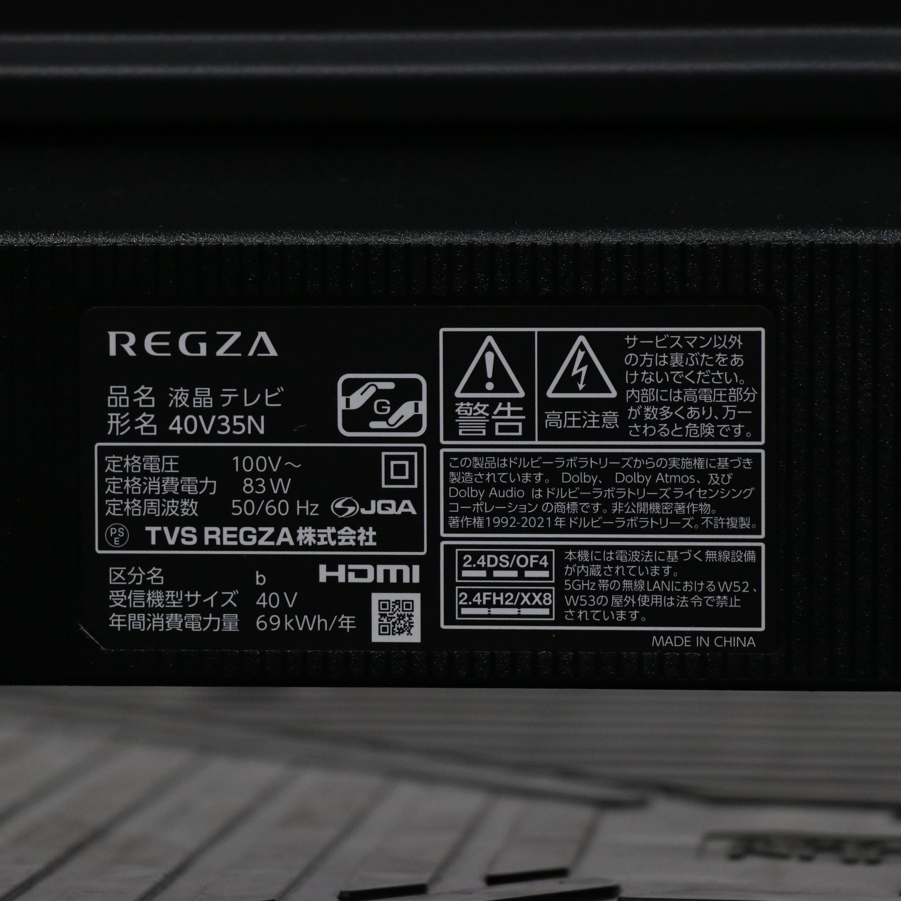 中古】〔展示品〕 液晶テレビ REGZA(レグザ) 40V35N ［40V型