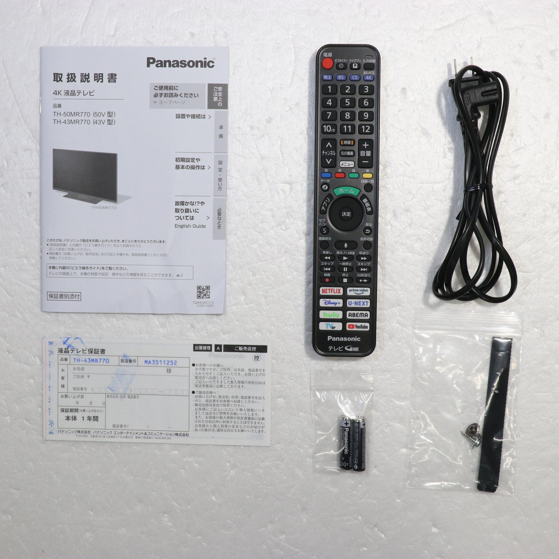 中古】〔展示品〕 液晶テレビ VIERA(ビエラ) TH-43MR770 ［43V型