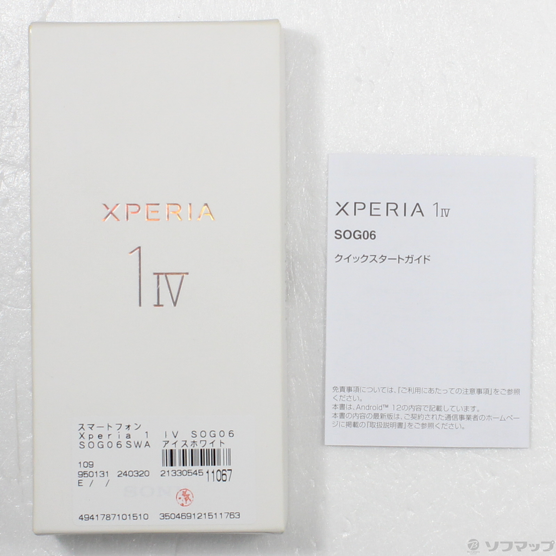 中古】Xperia 1 IV 256GB アイスホワイト SOG06 auロック解除SIMフリー [2133054511067] -  リコレ！|ビックカメラグループ ソフマップの中古通販サイト