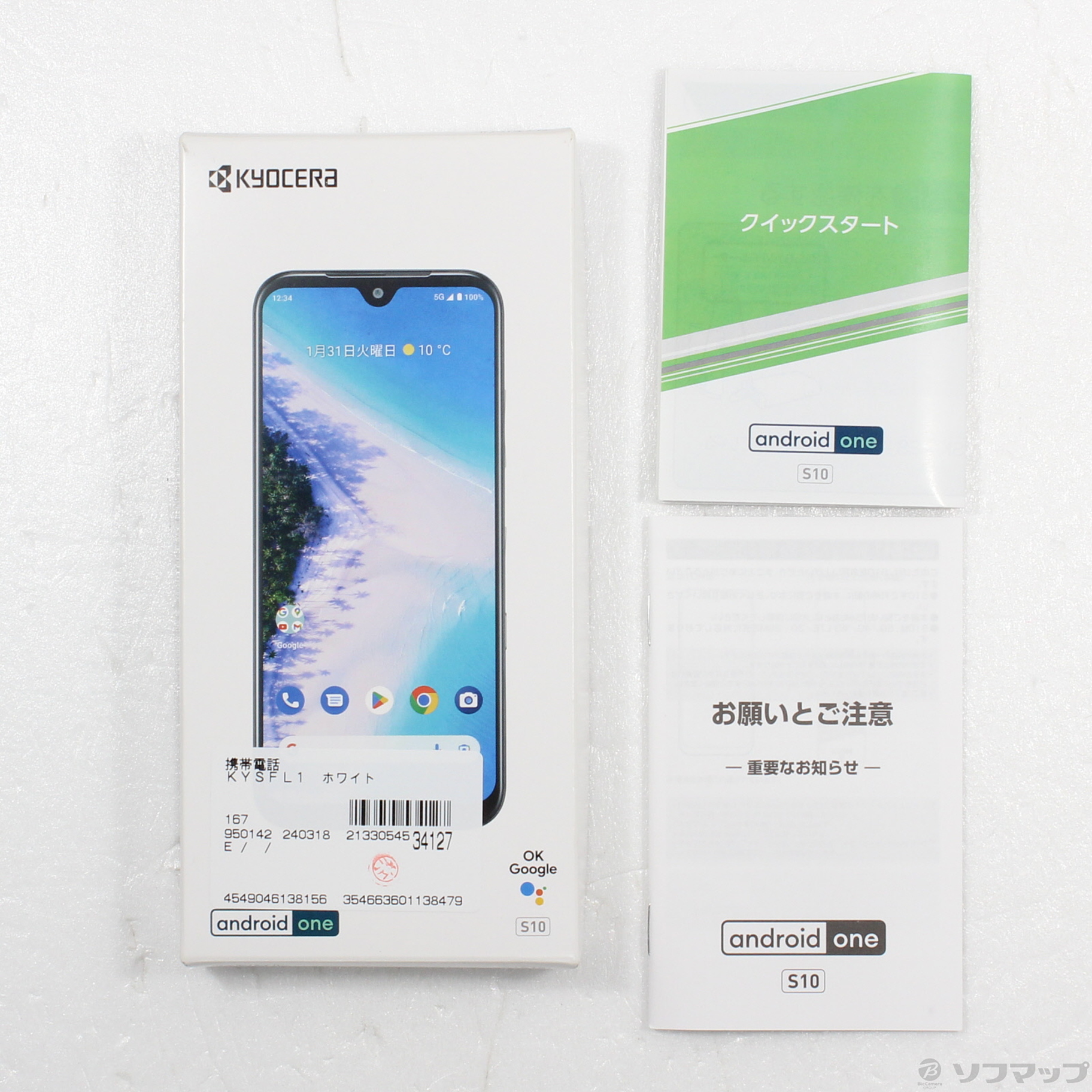 Android One S10 64GB ホワイト KYSFL1 Y!mobile SIMフリー