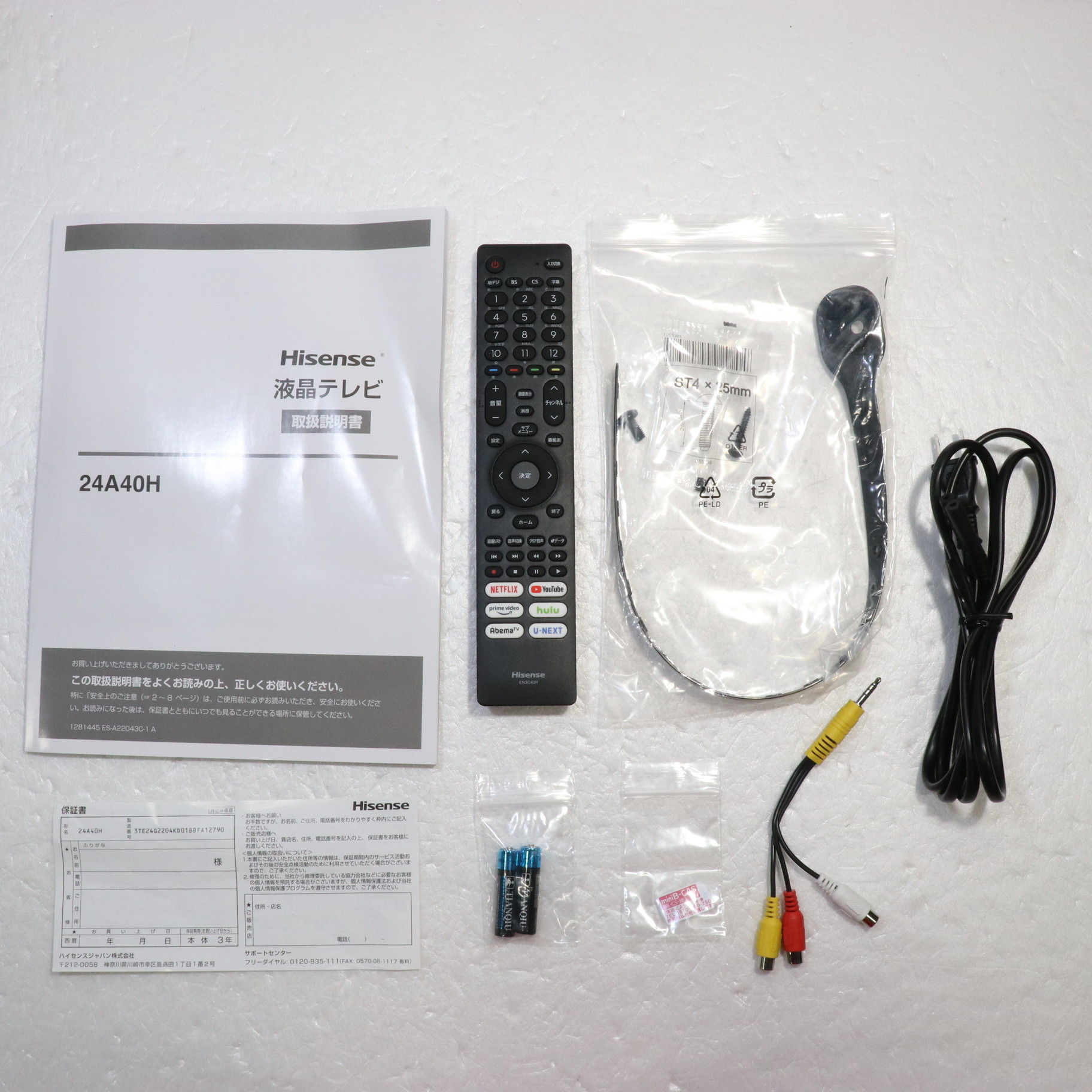 中古】〔展示品〕 液晶テレビ 24A40H ［24V型 ／Bluetooth非対応 ...