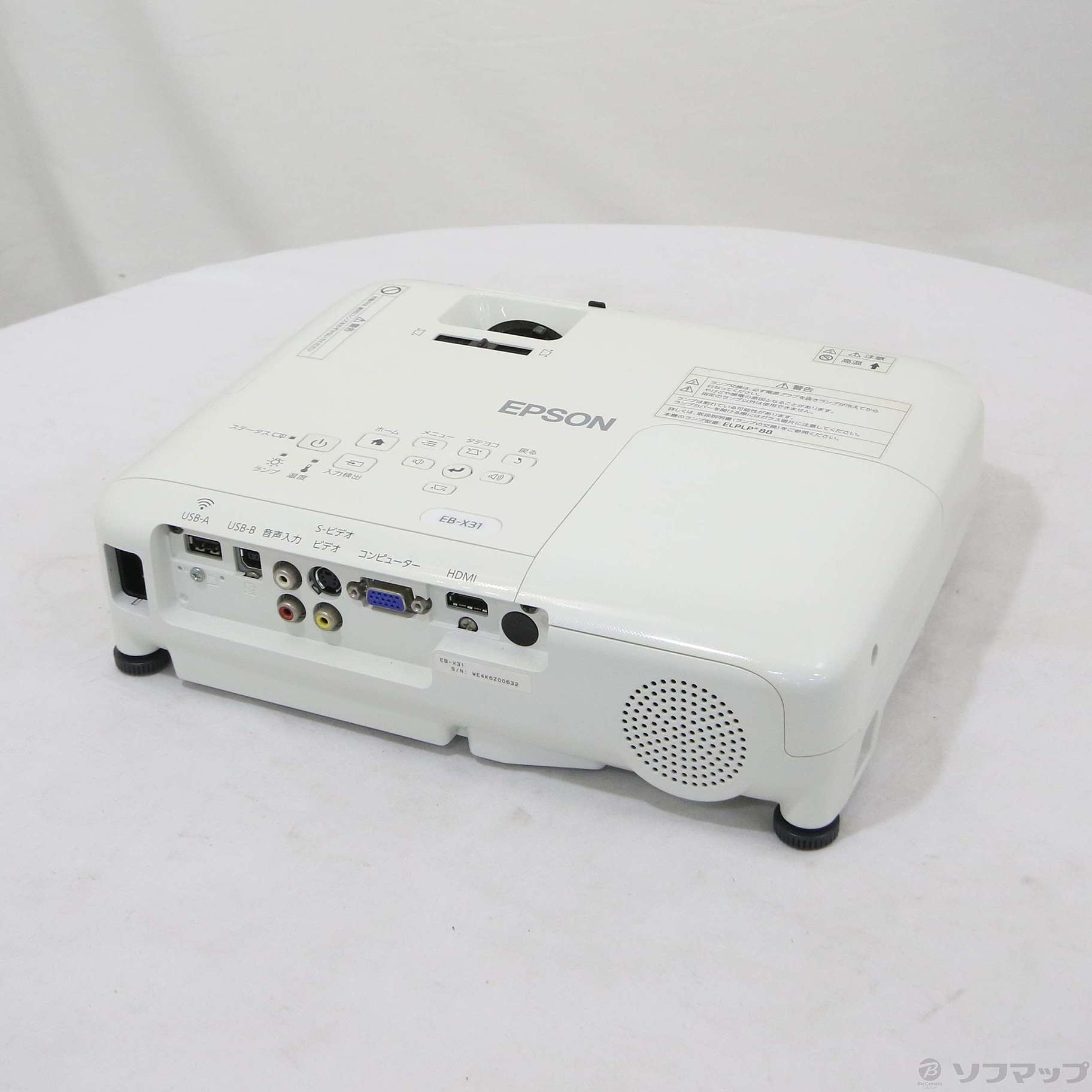 〔中古品〕 ビジネスプロジェクターEB-X31 キャリングケース付