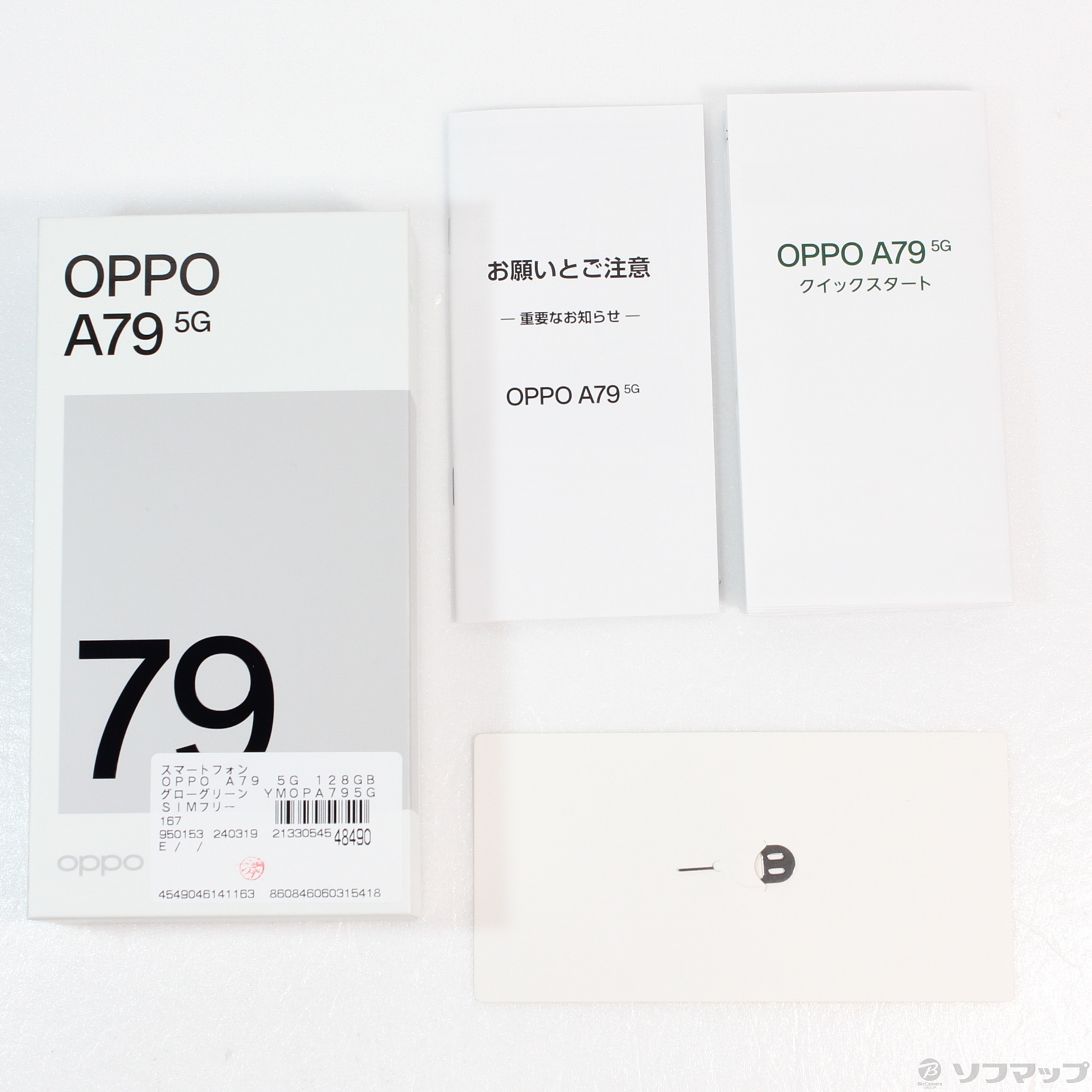 中古】OPPO A79 5G 128GB グローグリーン YMOPA795G SIMフリー 中古】OPPO A79 5G 128GB グローグリーン YMOPA795G SIMフリー