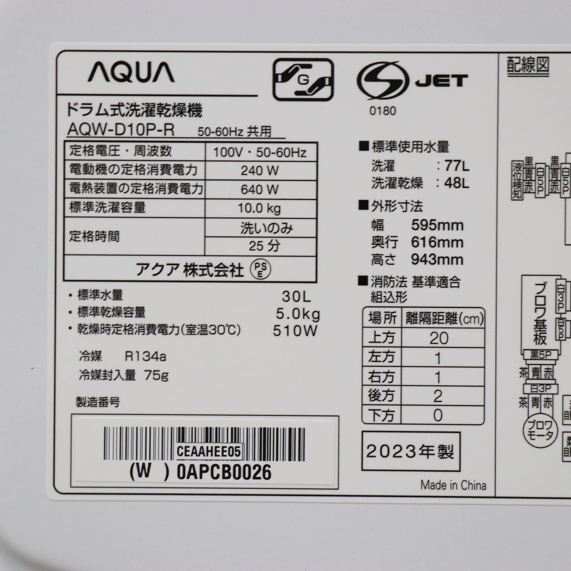 〔展示品〕 ドラム式洗濯乾燥機 ホワイト AQW-D10P-R(W) ［洗濯10.0kg ／乾燥5.0kg ／ヒートポンプ乾燥 ／右開き］