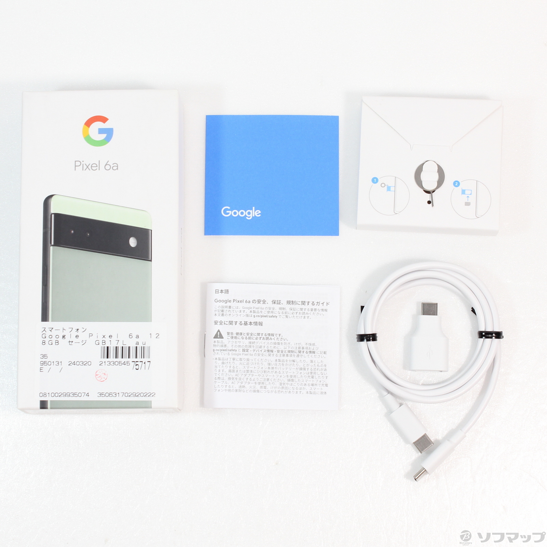 中古】Google Pixel 6a 128GB セージ GB17L auロック解除SIMフリー [2133054575717] -  リコレ！|ビックカメラグループ ソフマップの中古通販サイト