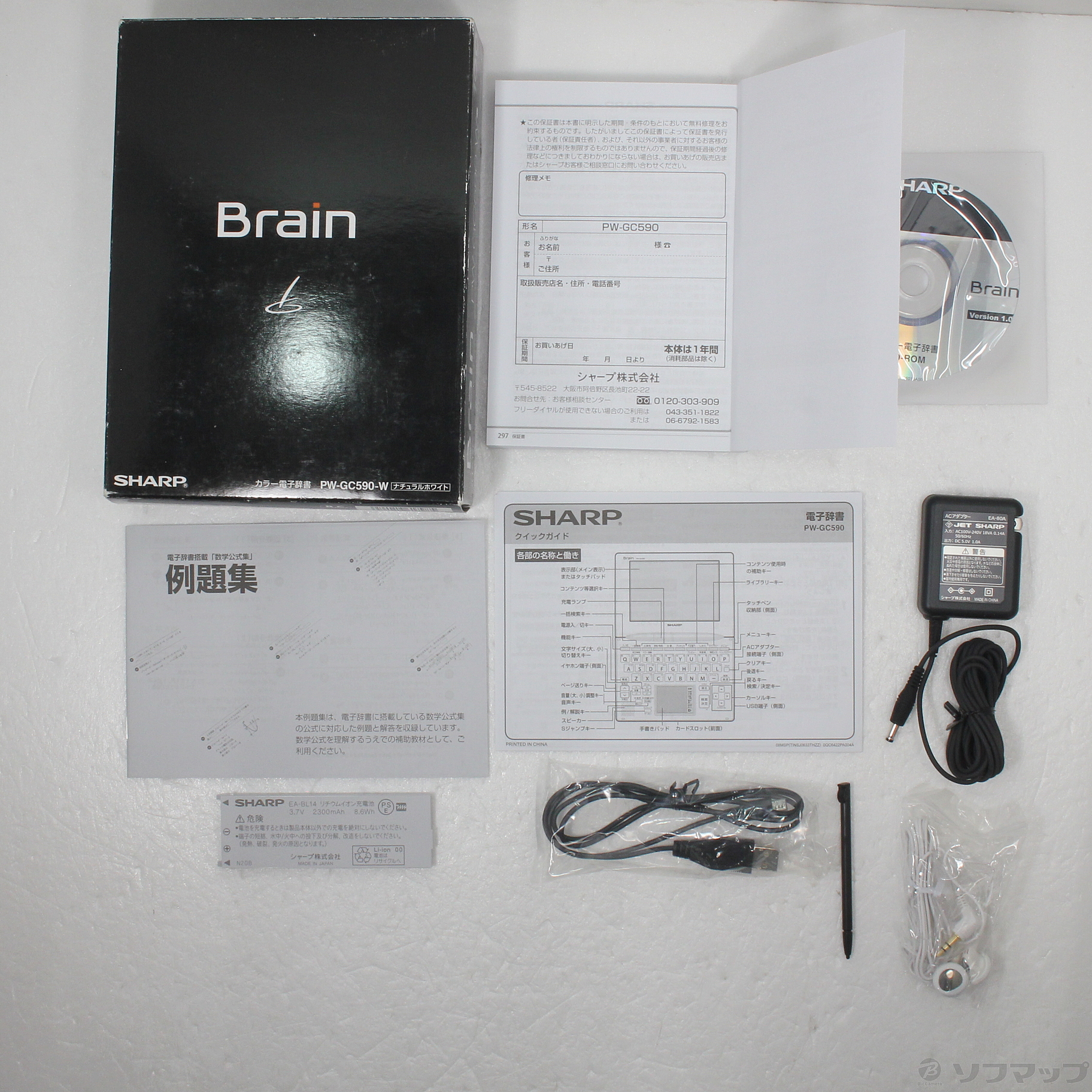 中古】セール対象品 〔展示品〕 Brain PW-GC590-W ナチュラル 中古】セール対象品 〔展示品〕 Brain PW-GC590-W ナチュラル