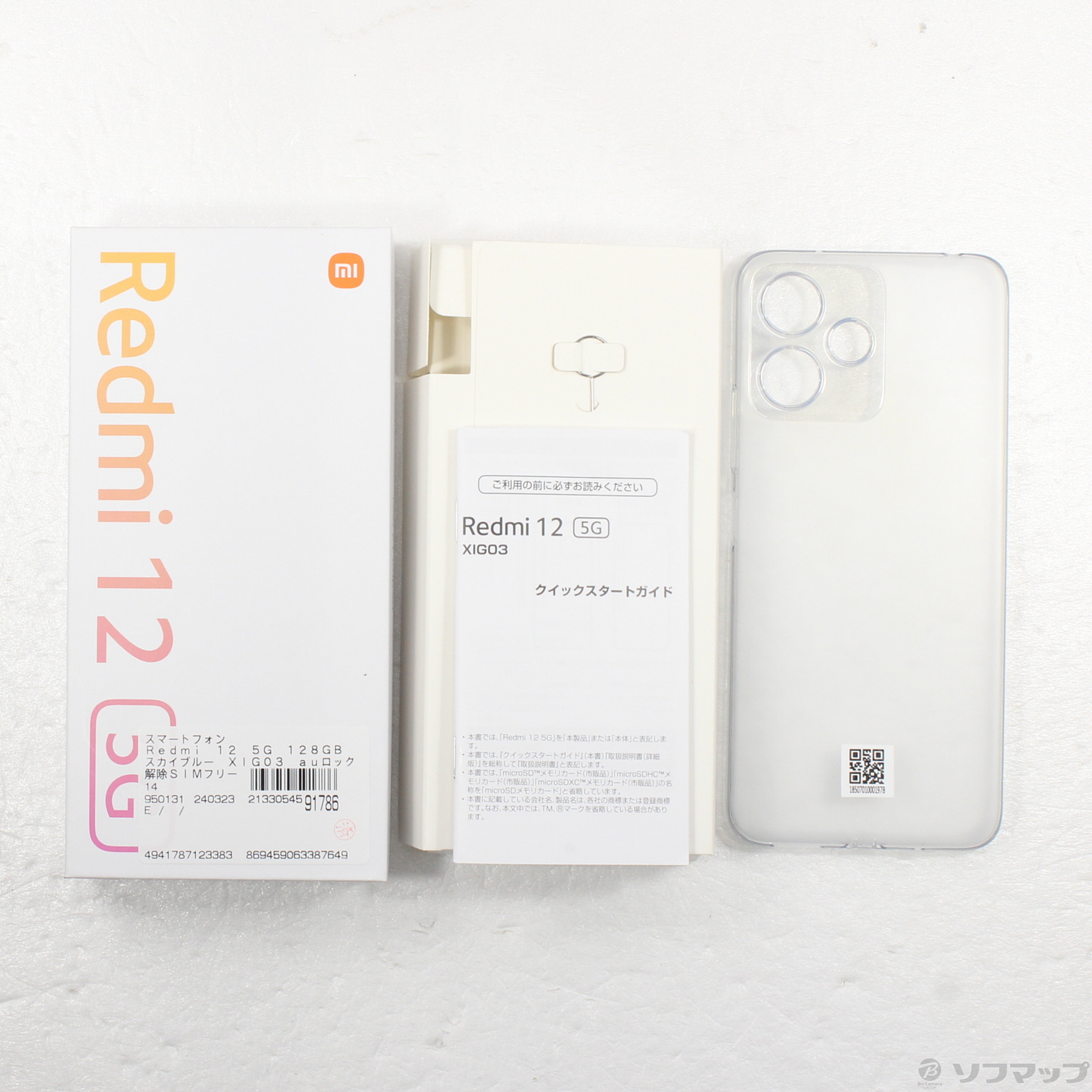 Redmi 12 5GXIG03 128GB スカイブルー