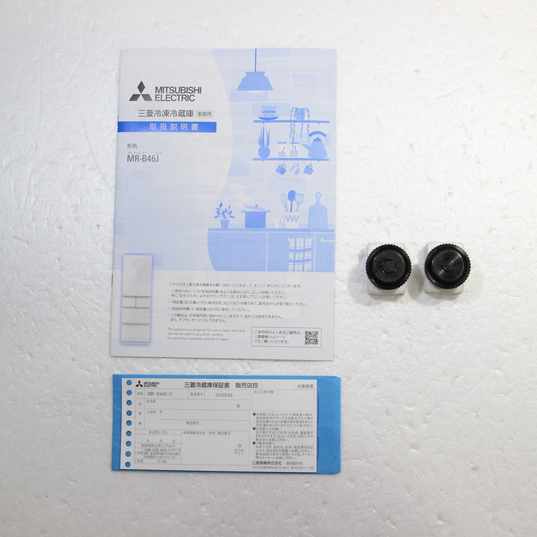中古】〔展示品〕 冷蔵庫 Bシリーズ グレイングレージュ MR-B46J-C 