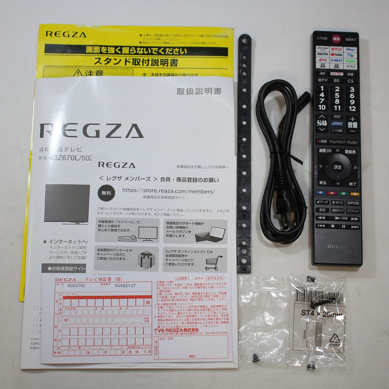 中古】〔展示品〕 液晶テレビ REGZA(レグザ) 50Z670L ［50V型