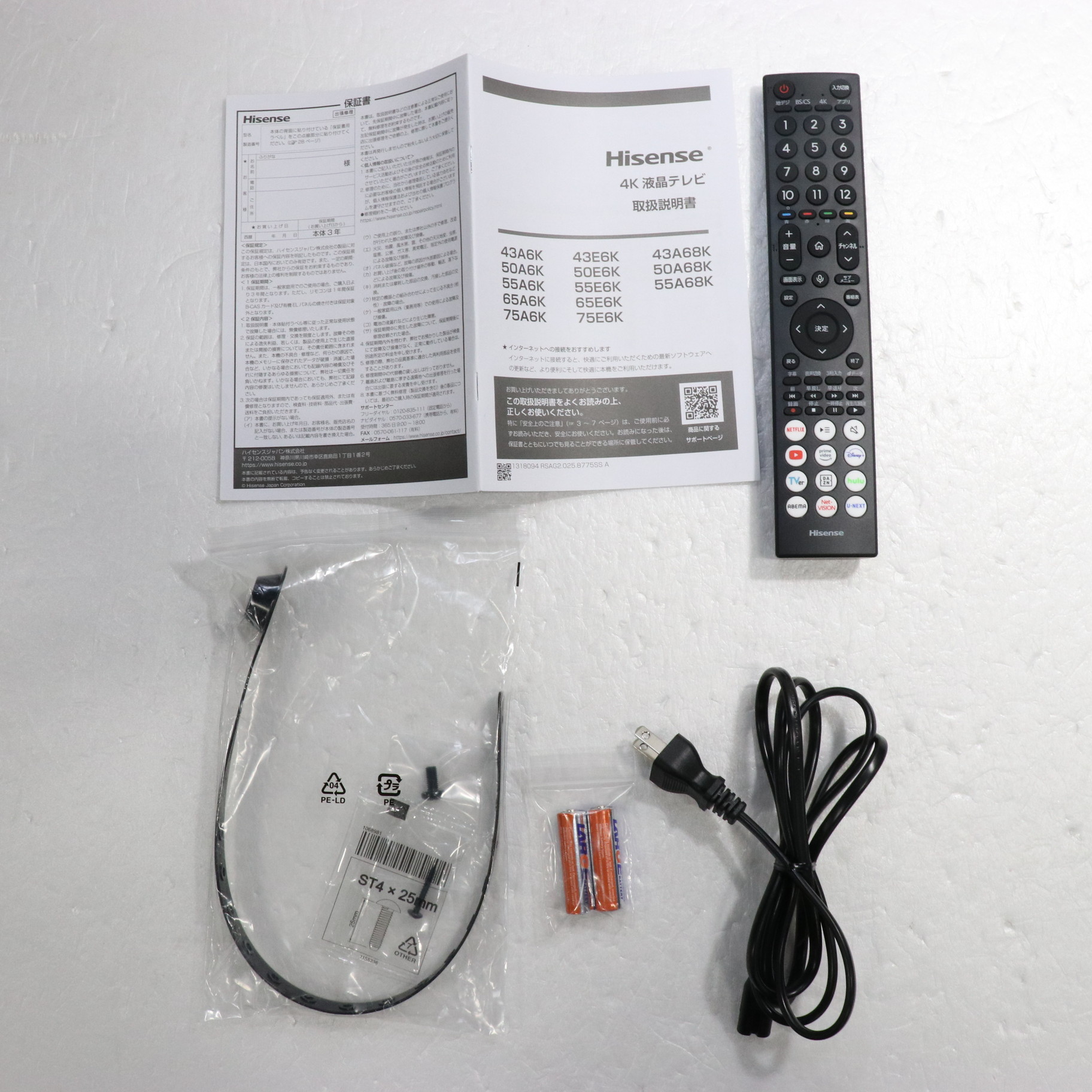 液晶テレビ 43インチ 2016年製 Hisense HJ43K3120 動作確認済み