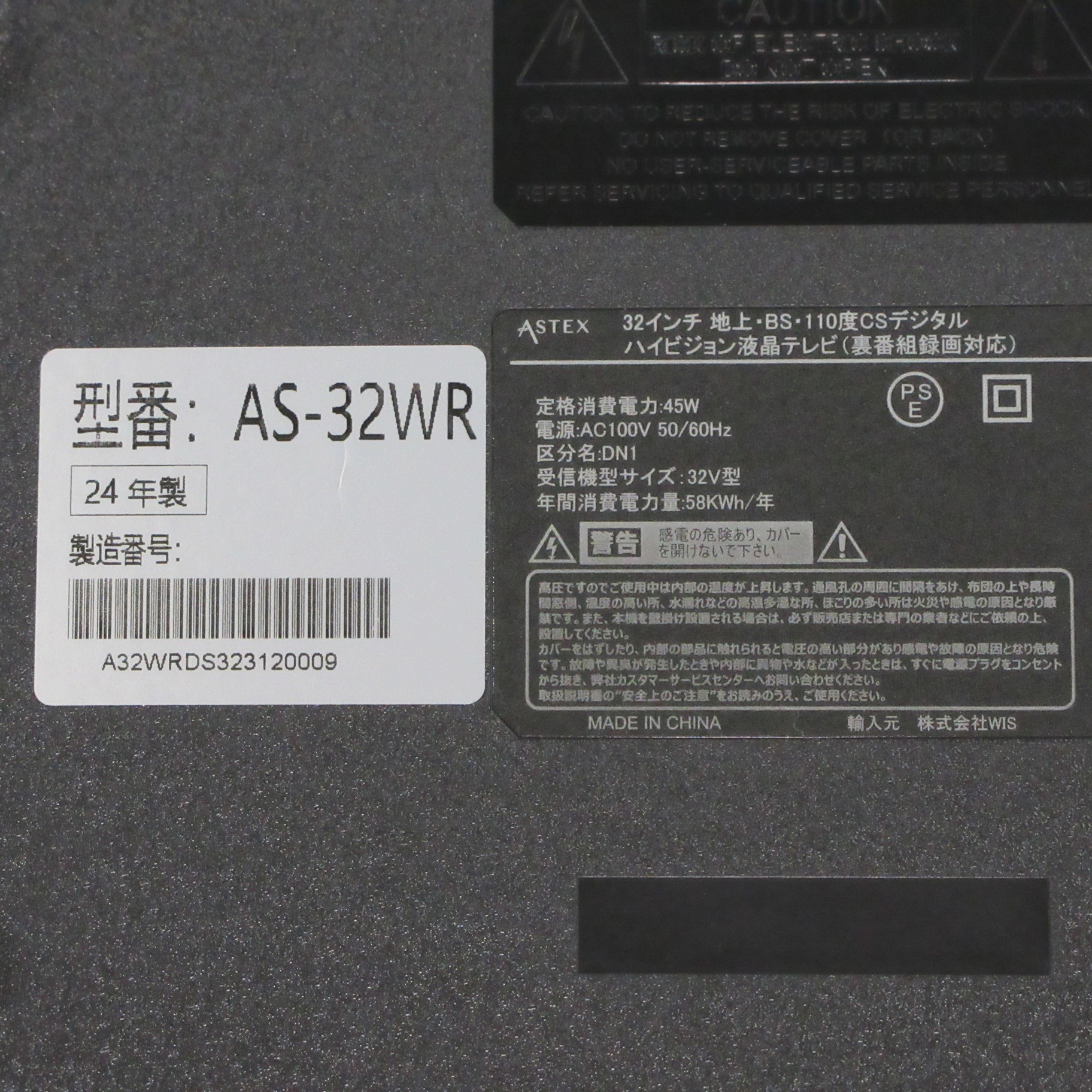 中古】〔中古品〕 液晶テレビ AS-32WR ［32V型 ／ハイビジョン 